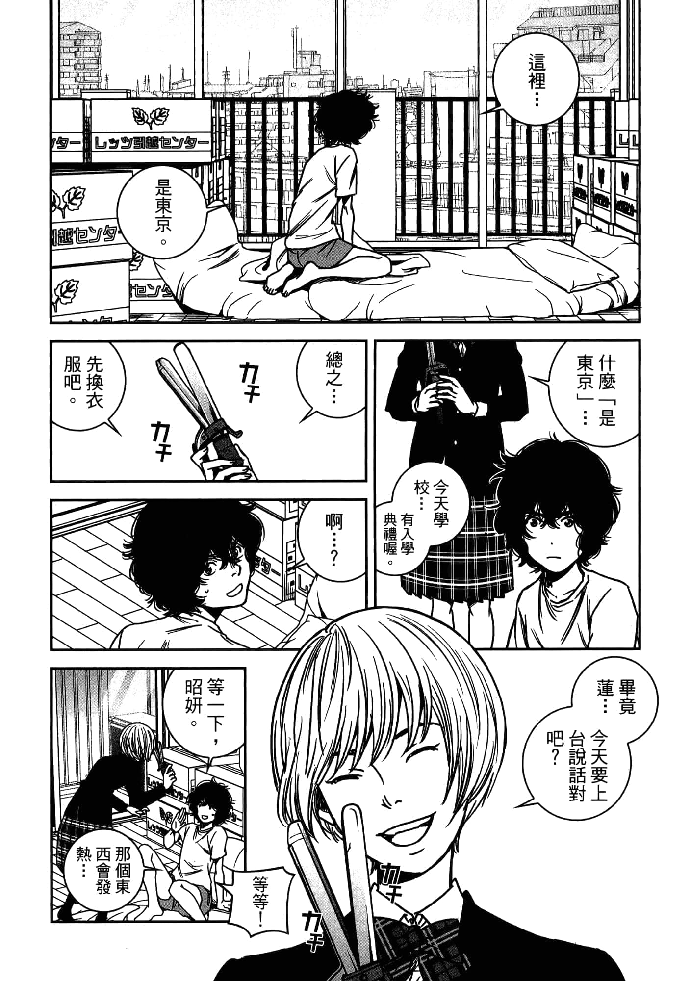 Page 176