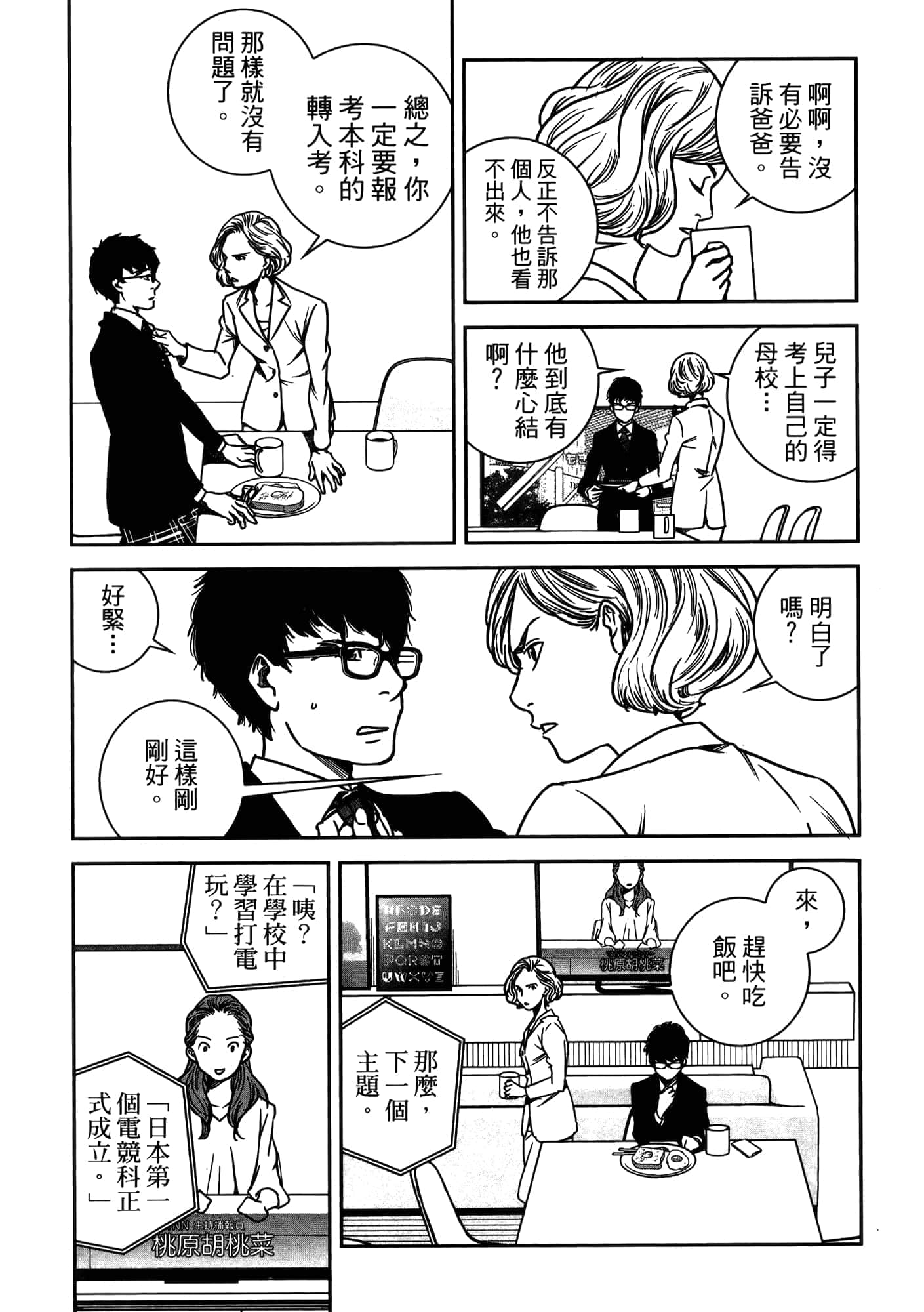 Page 181