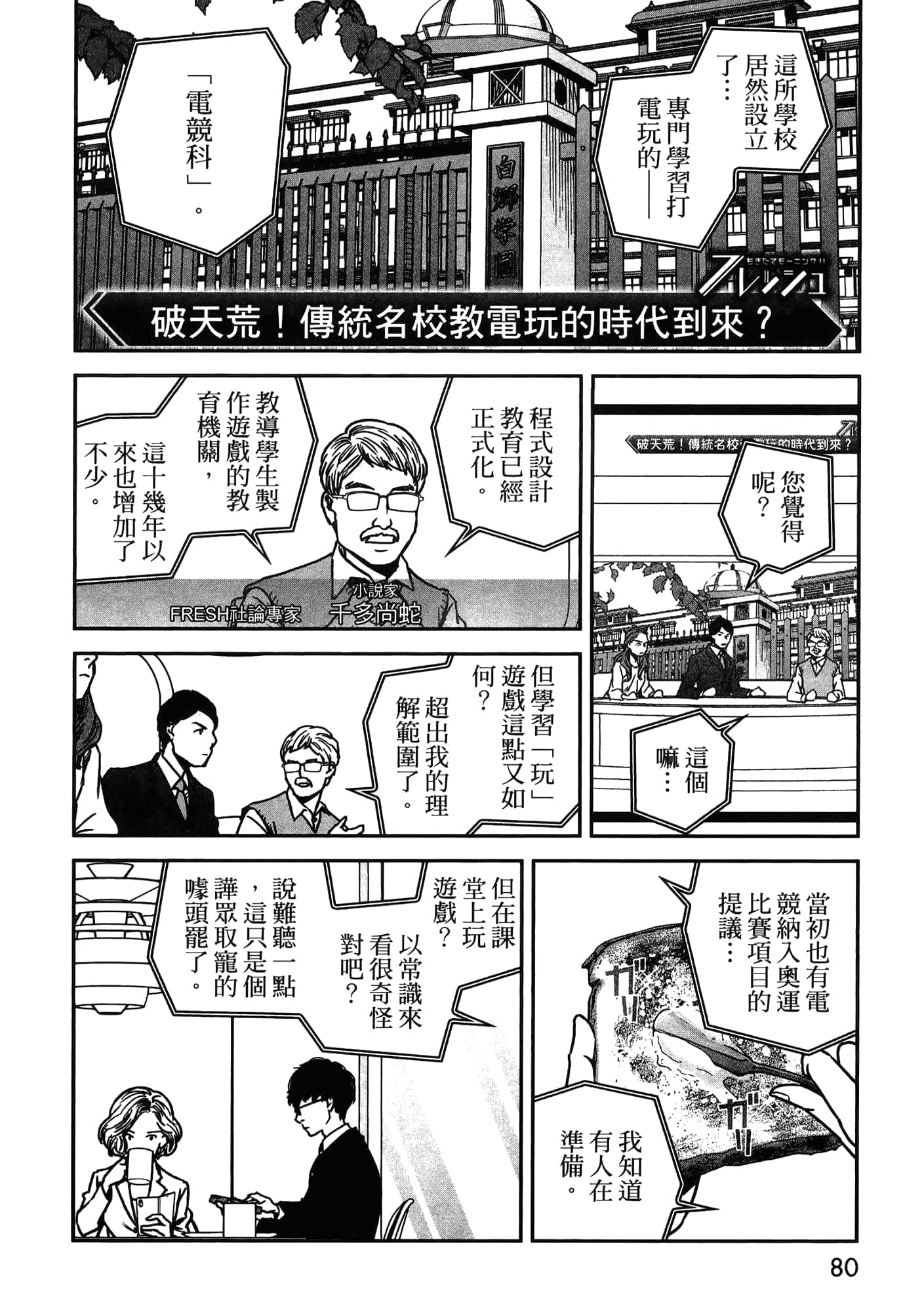 Page 182