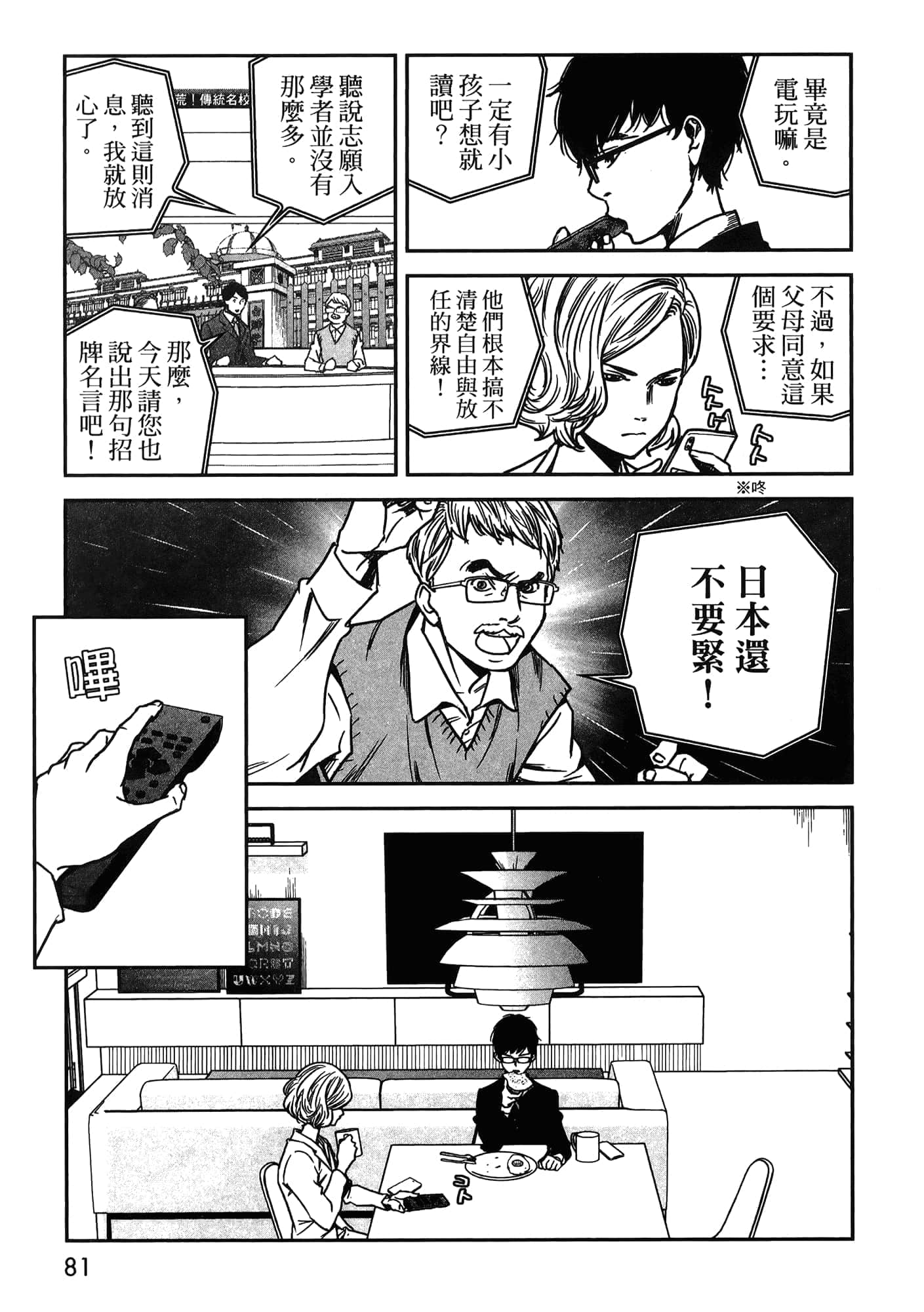 Page 183