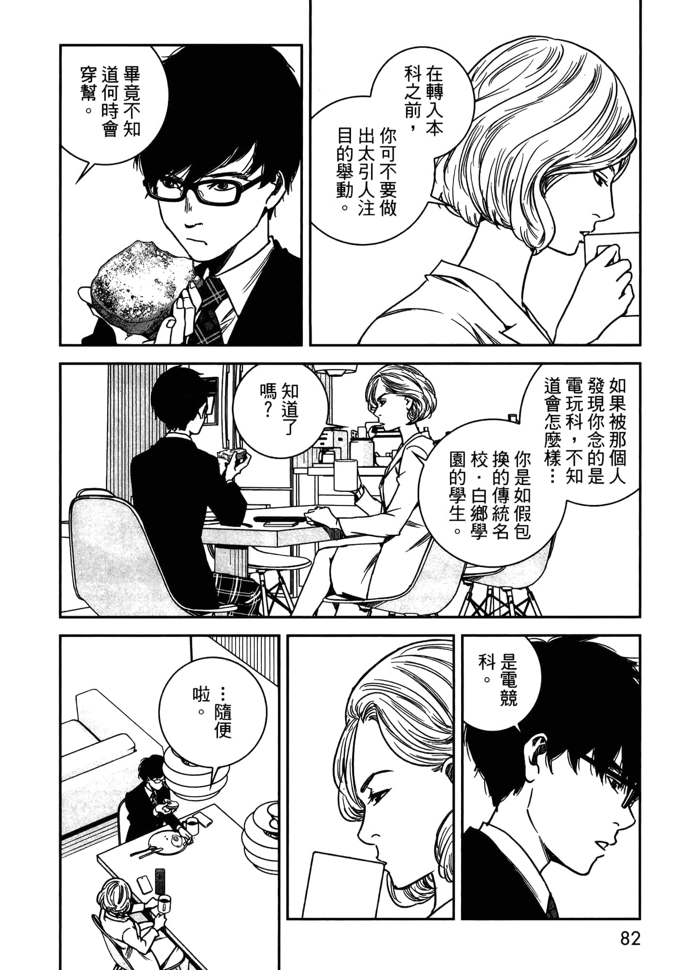 Page 184