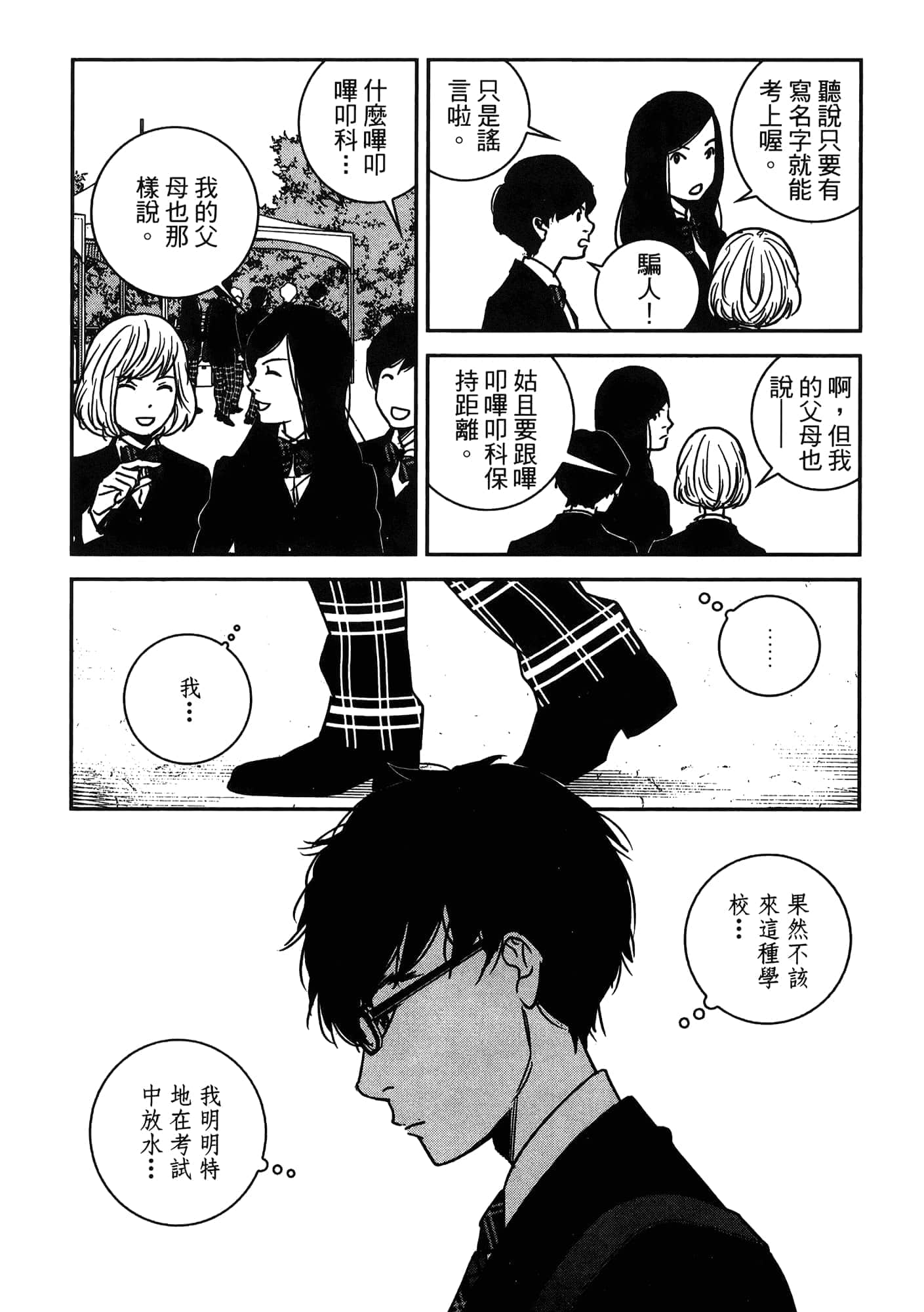 Page 186