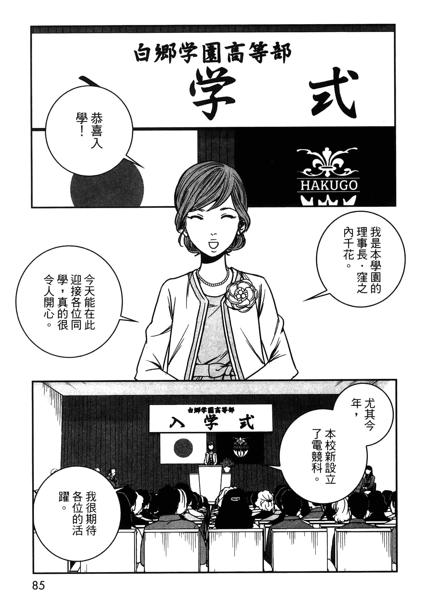 Page 187