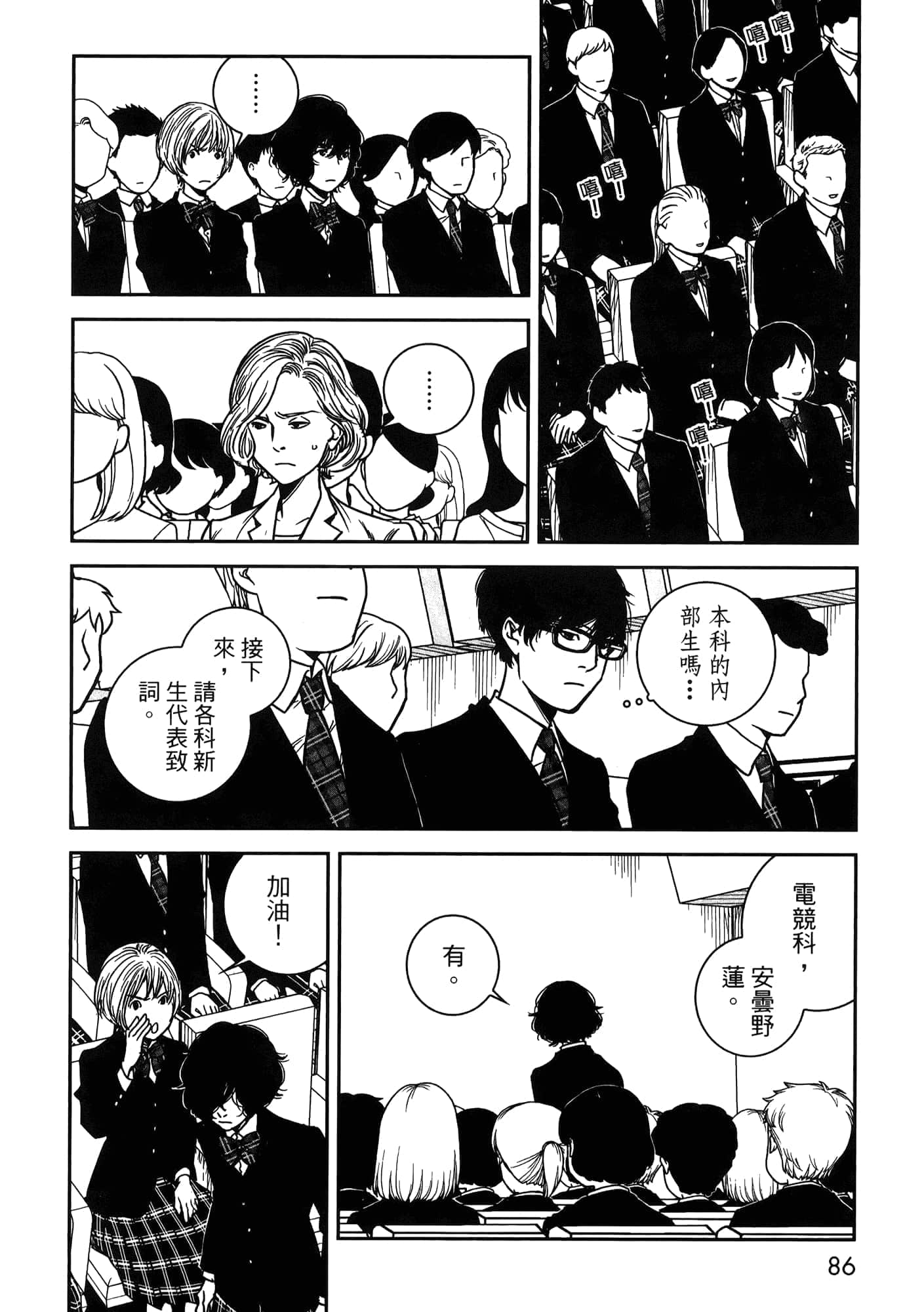 Page 188