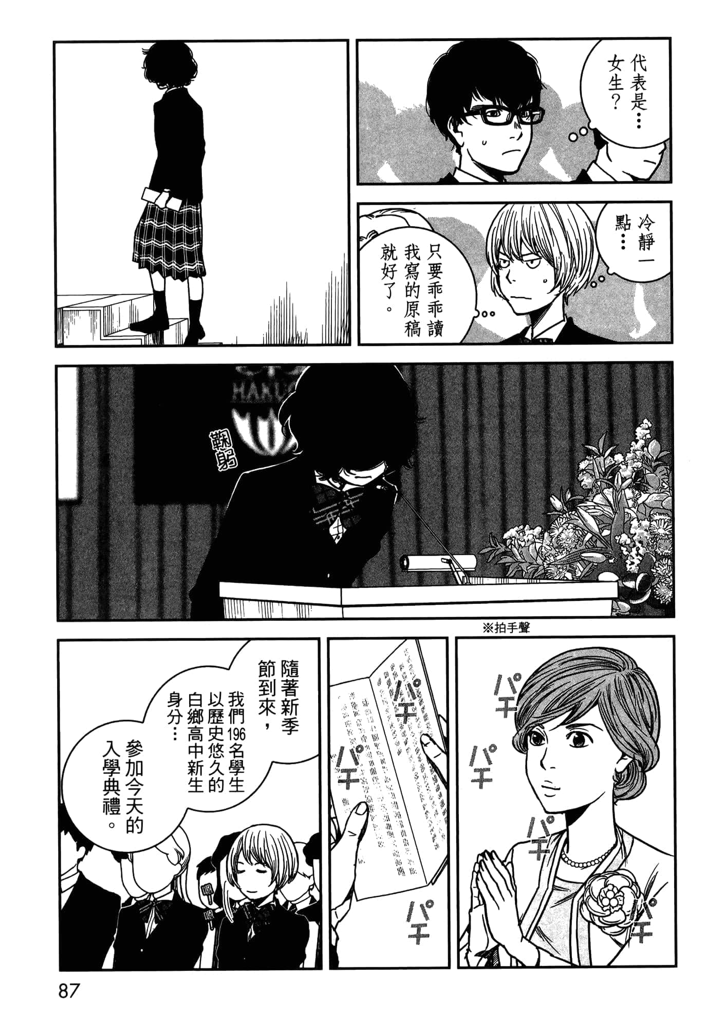 Page 189