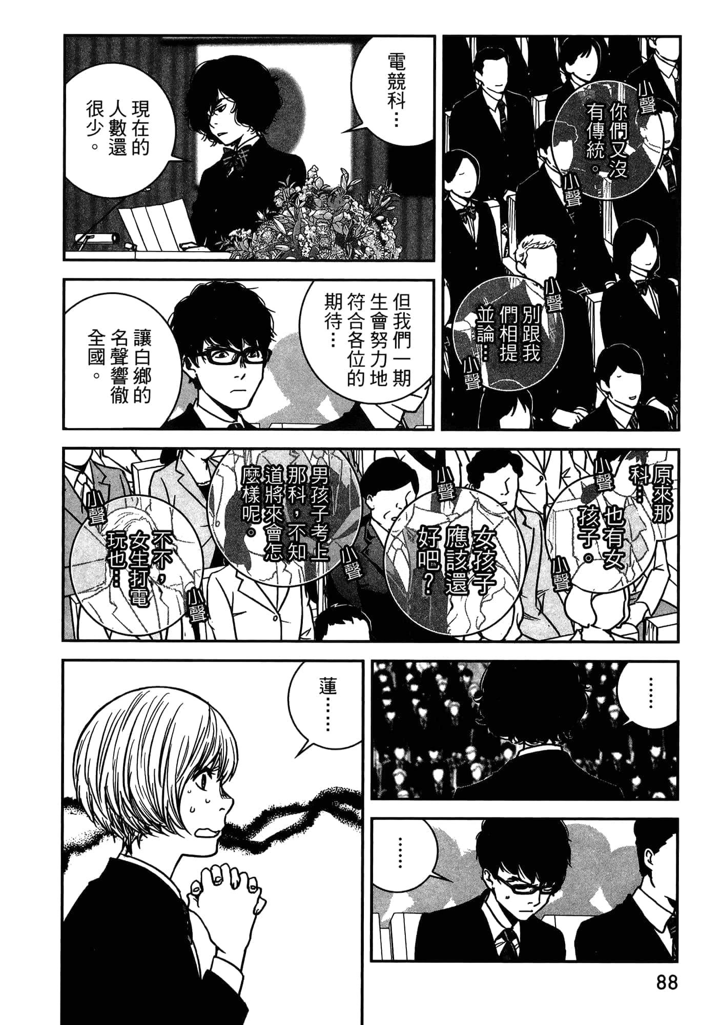 Page 190