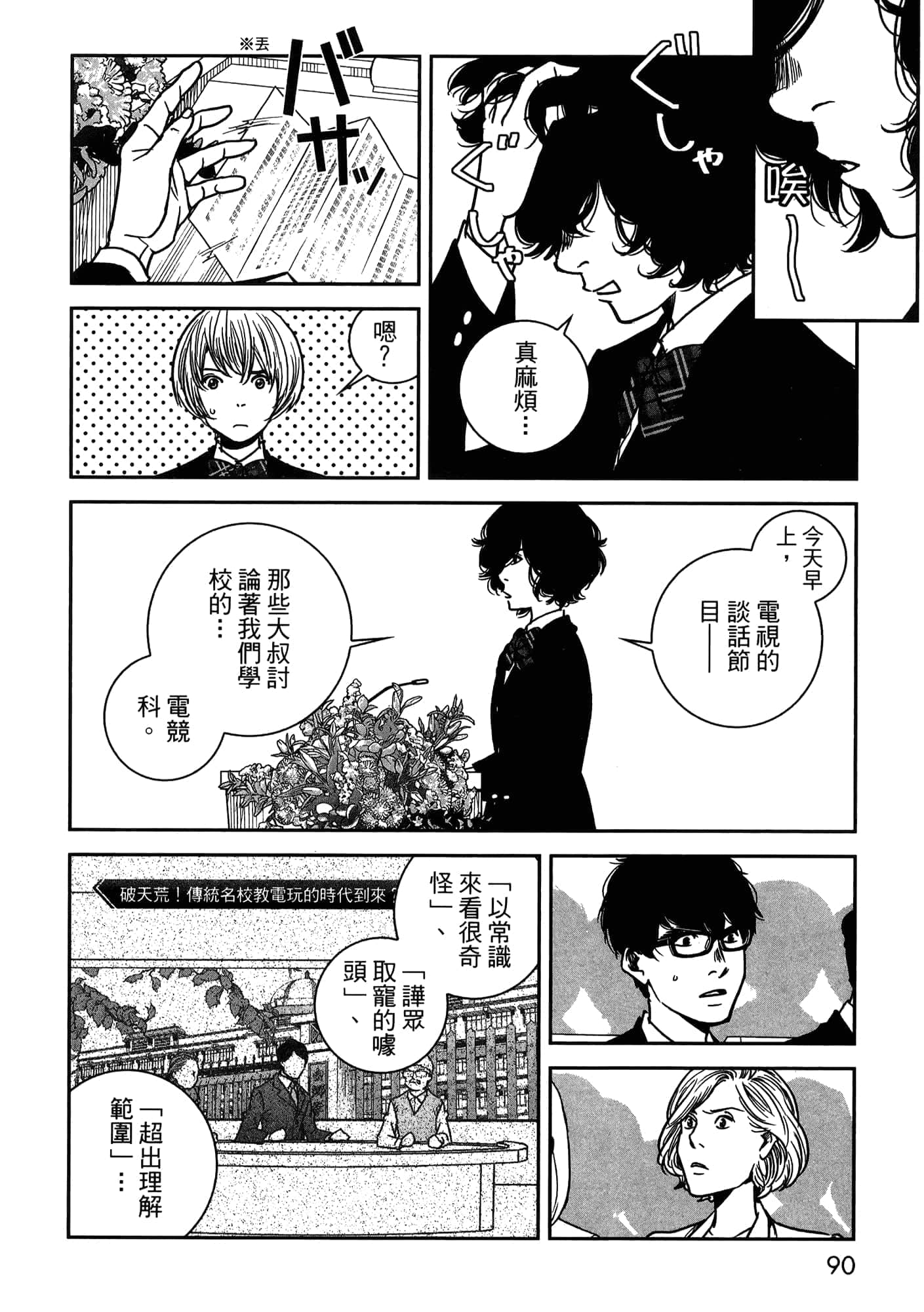 Page 192