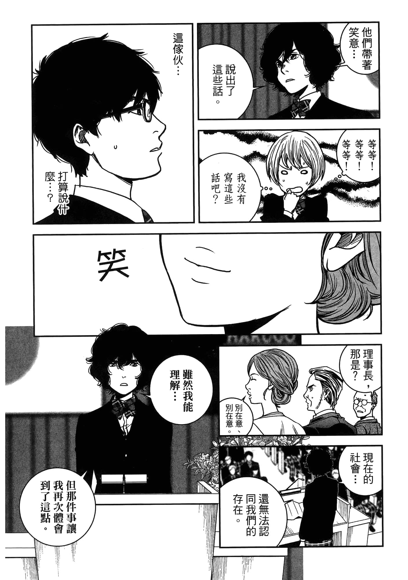 Page 193