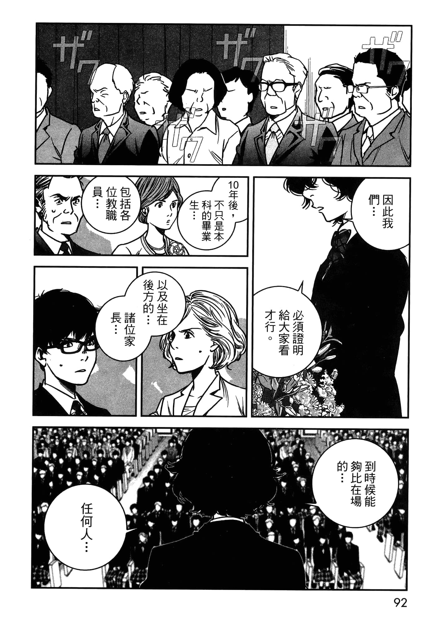 Page 194