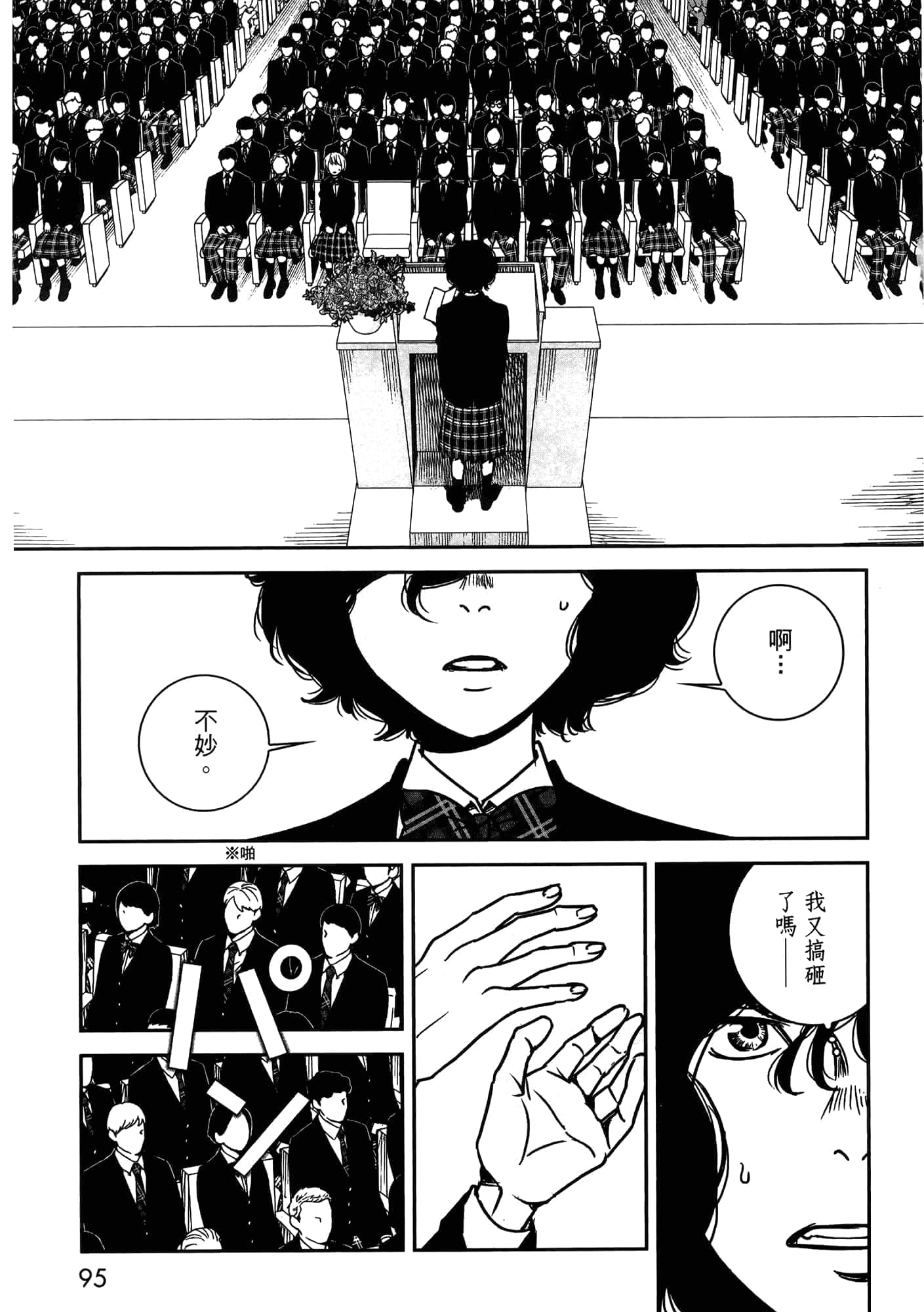 Page 197