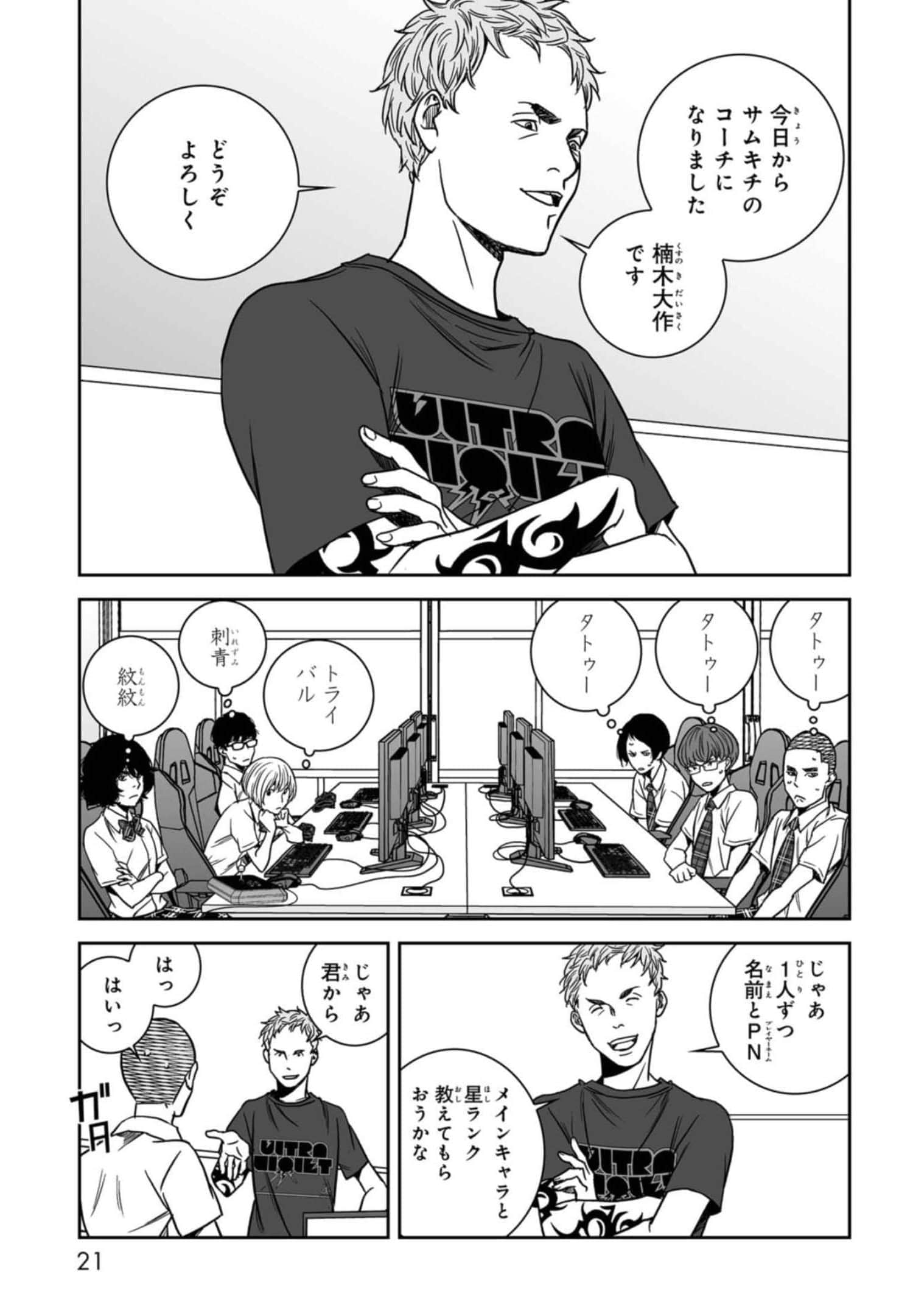 Page 22