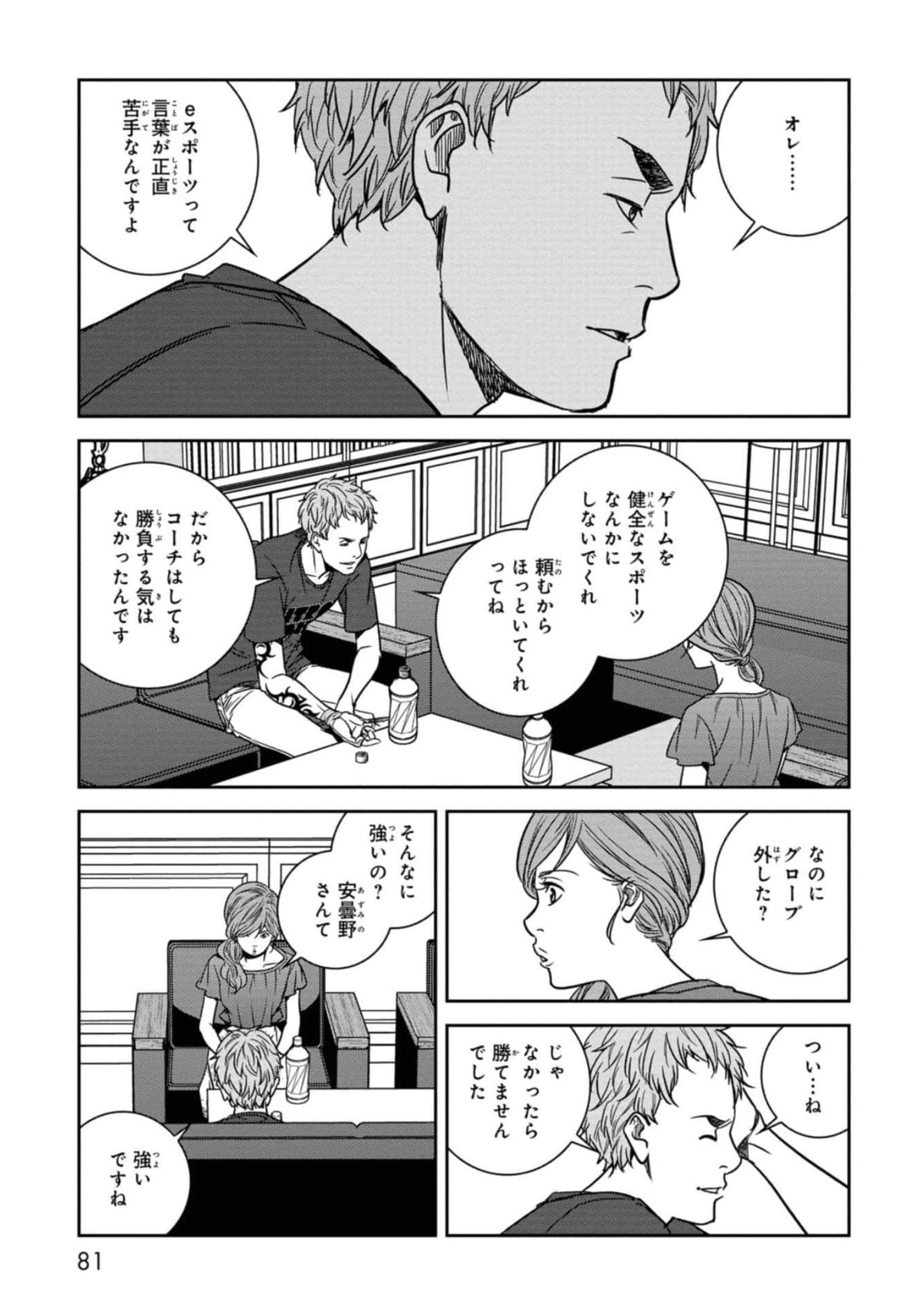 Page 82