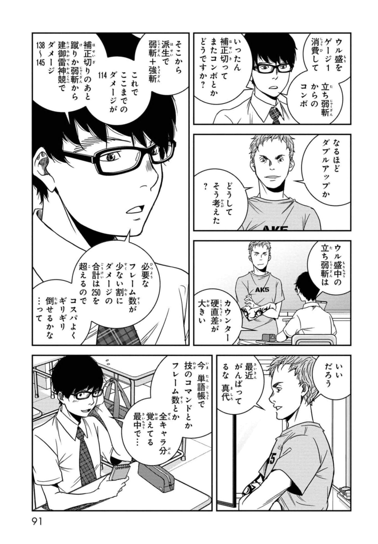 Page 92