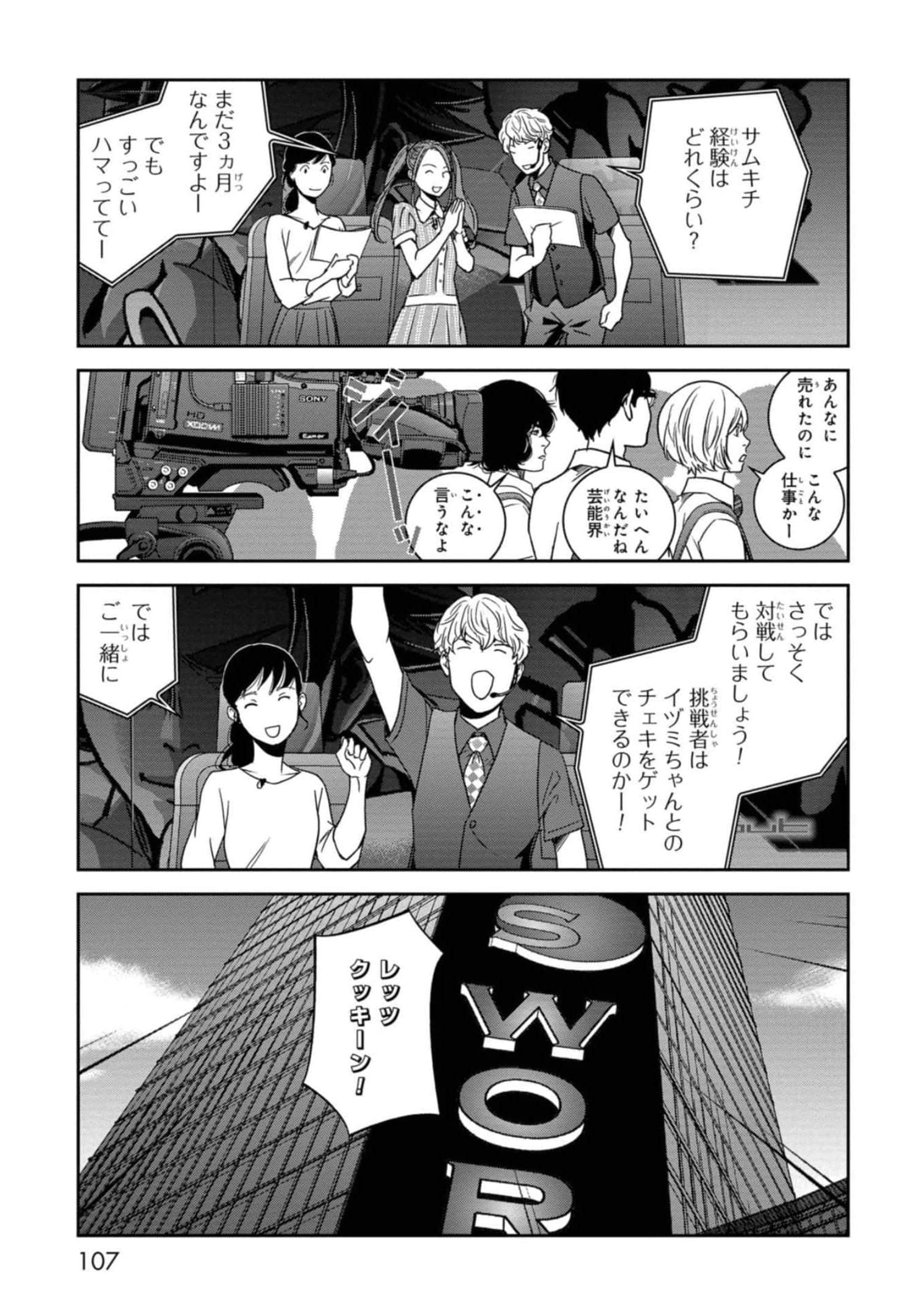 Page 108