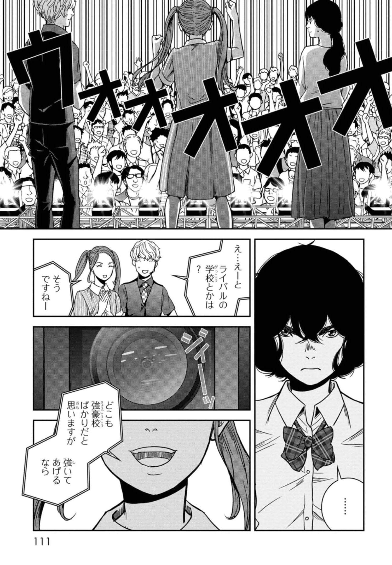 Page 112