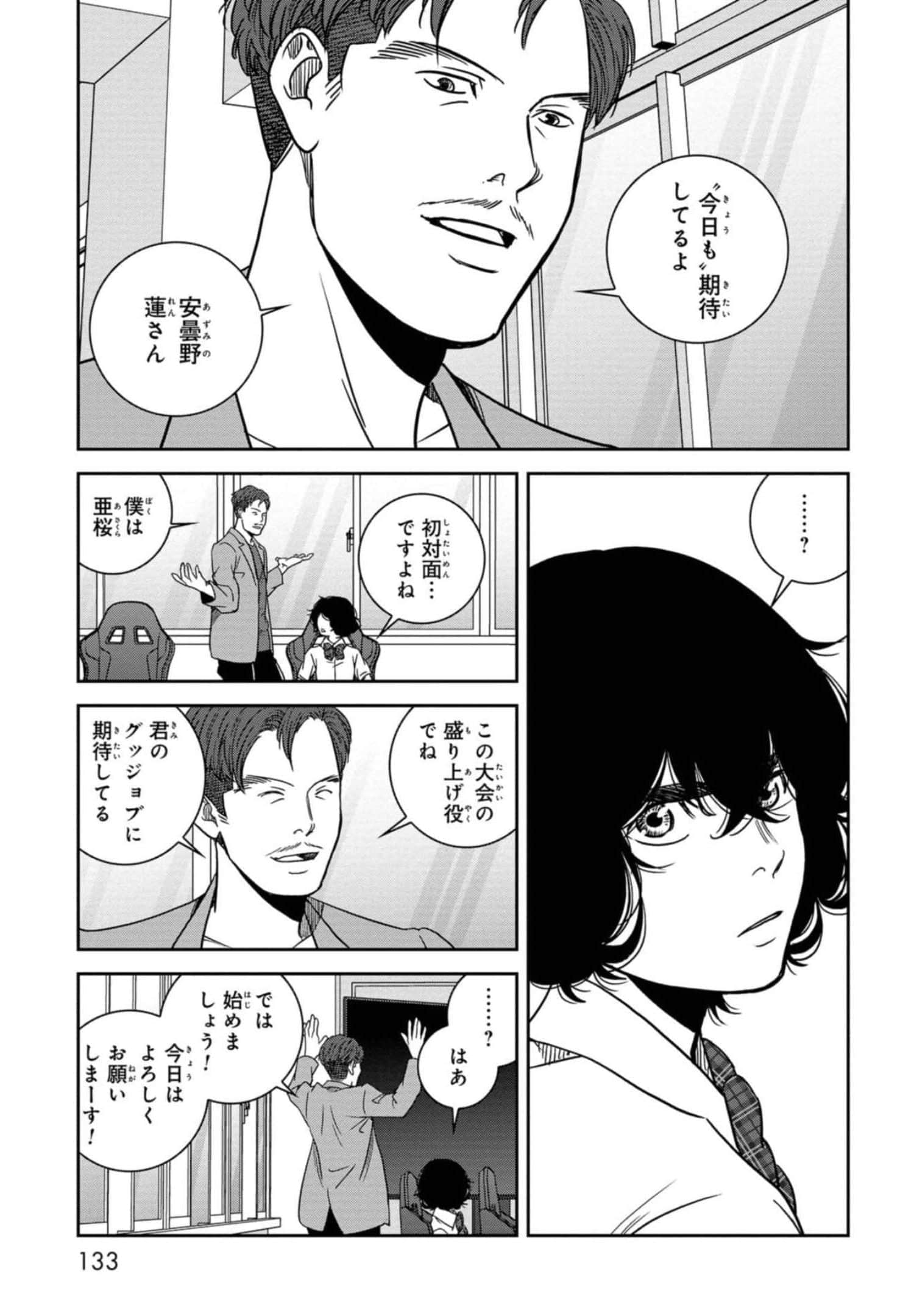 Page 134
