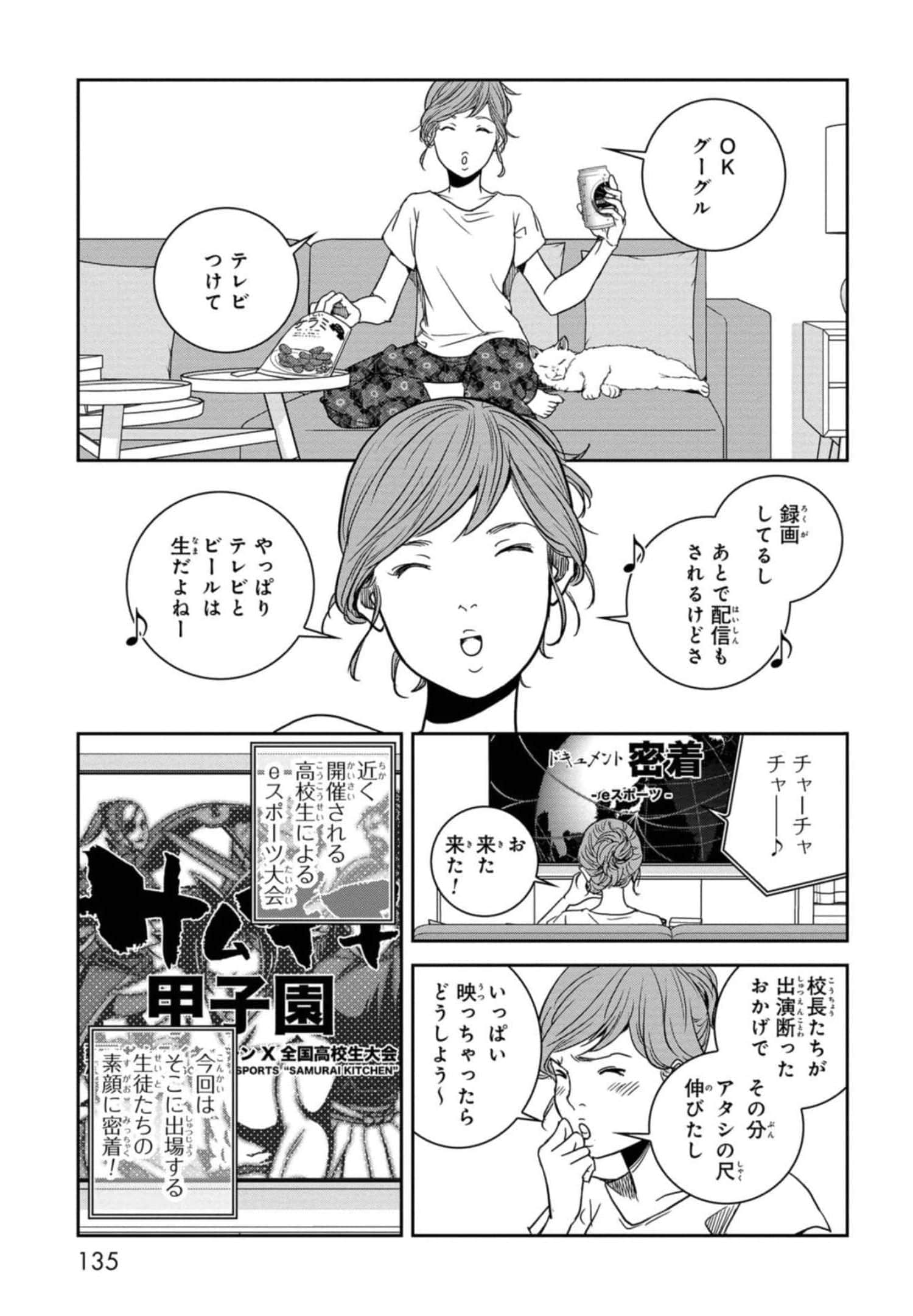Page 136