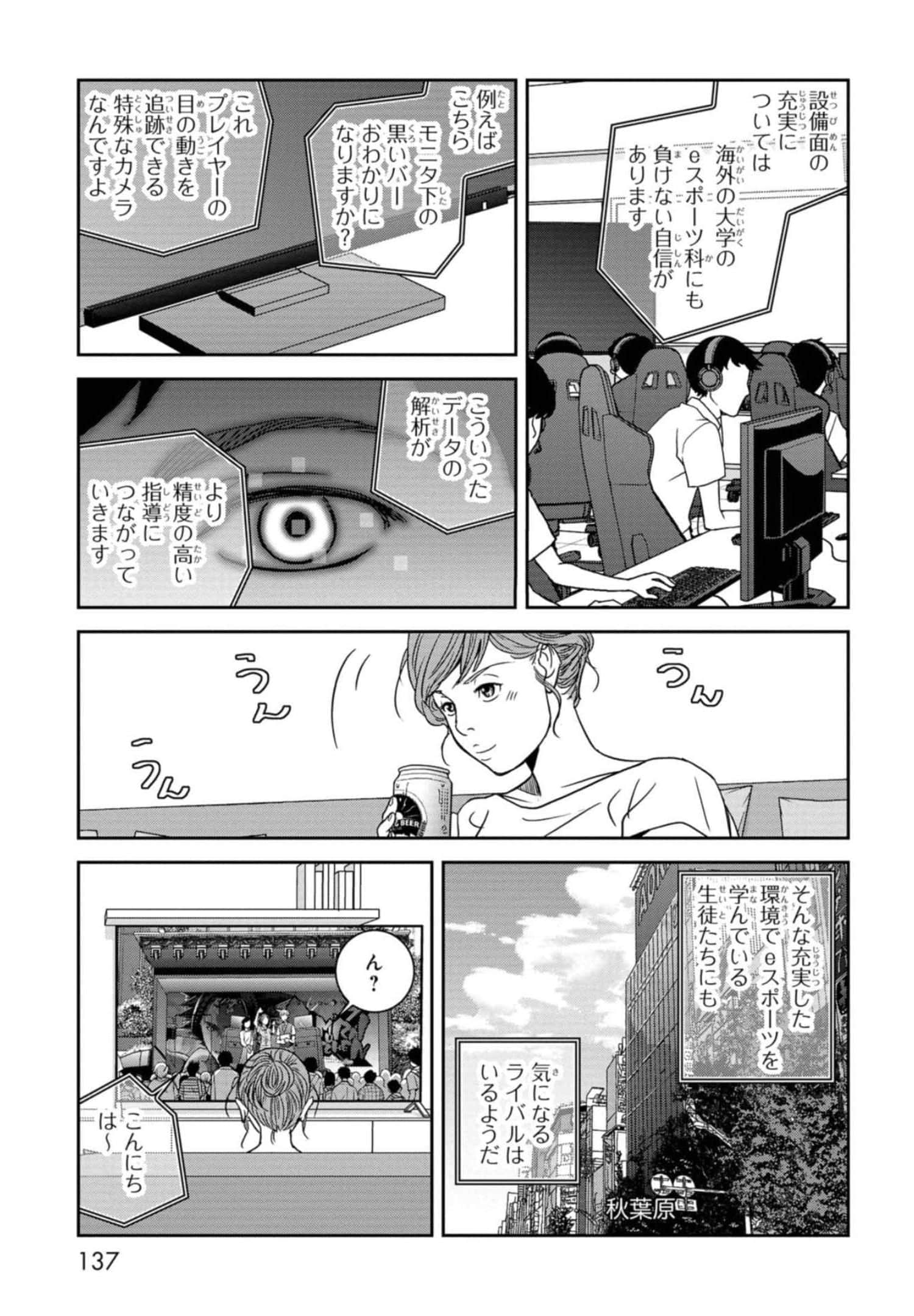 Page 138