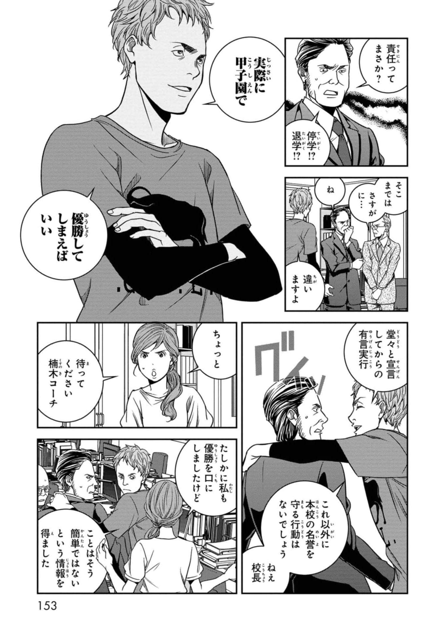 Page 154