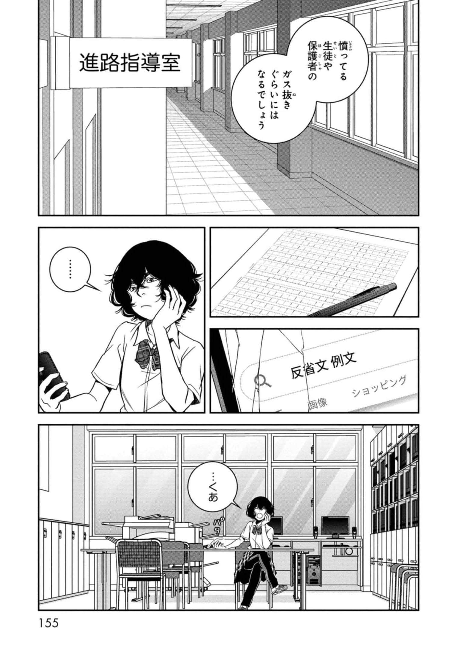Page 156
