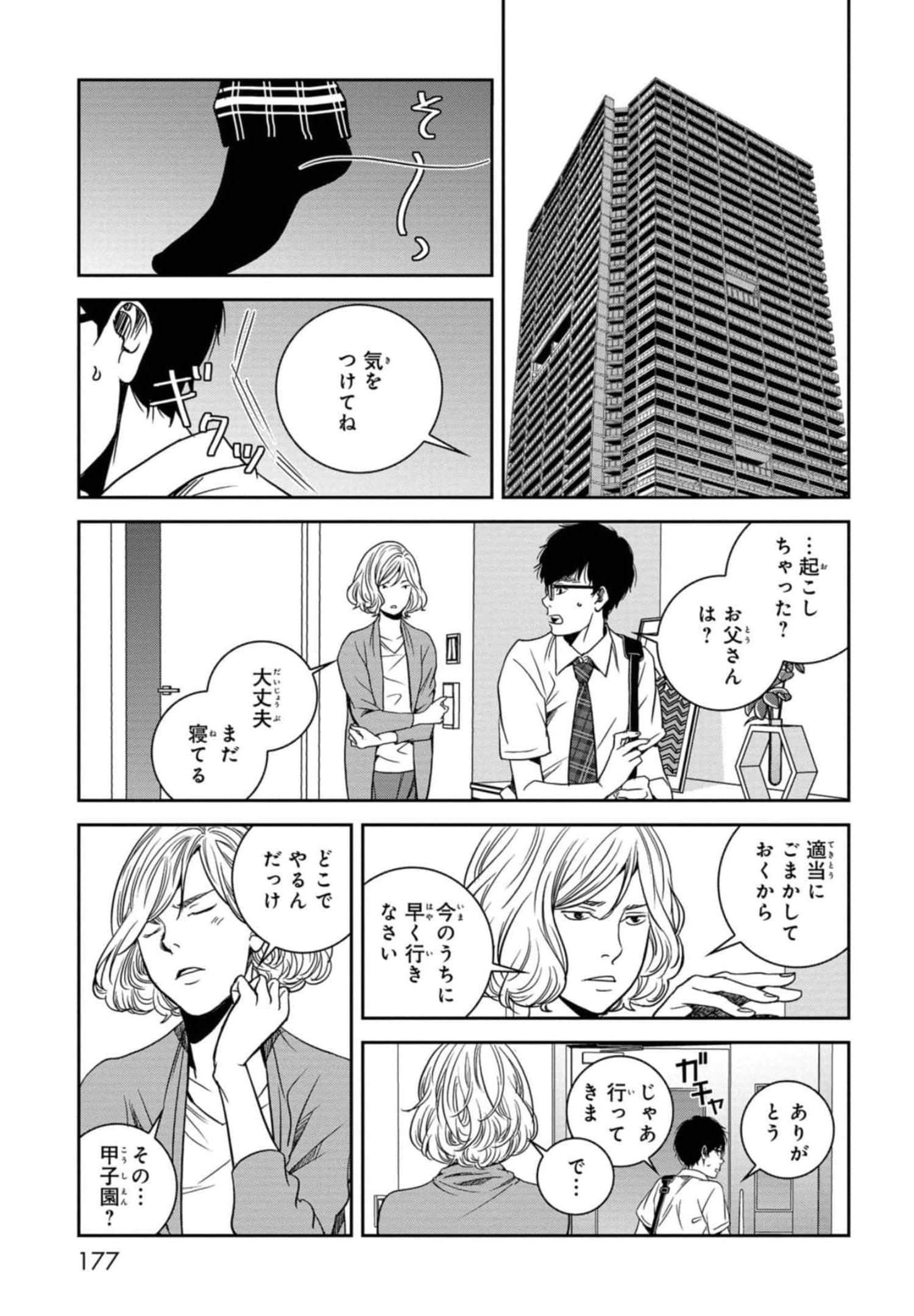 Page 178