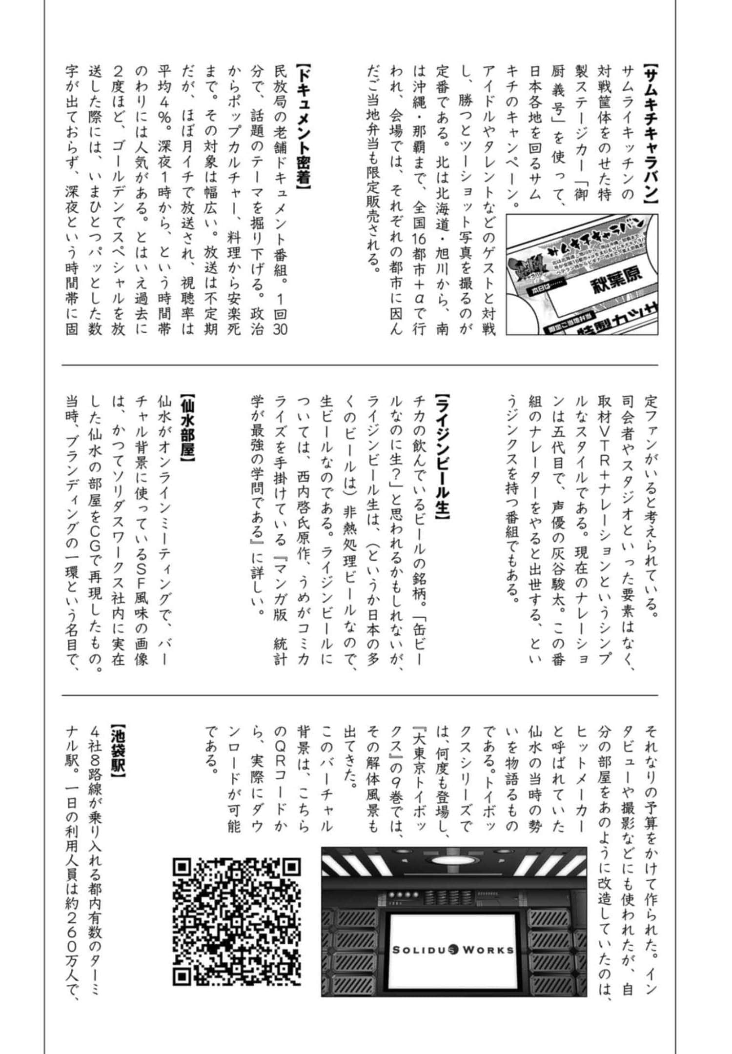 Page 190