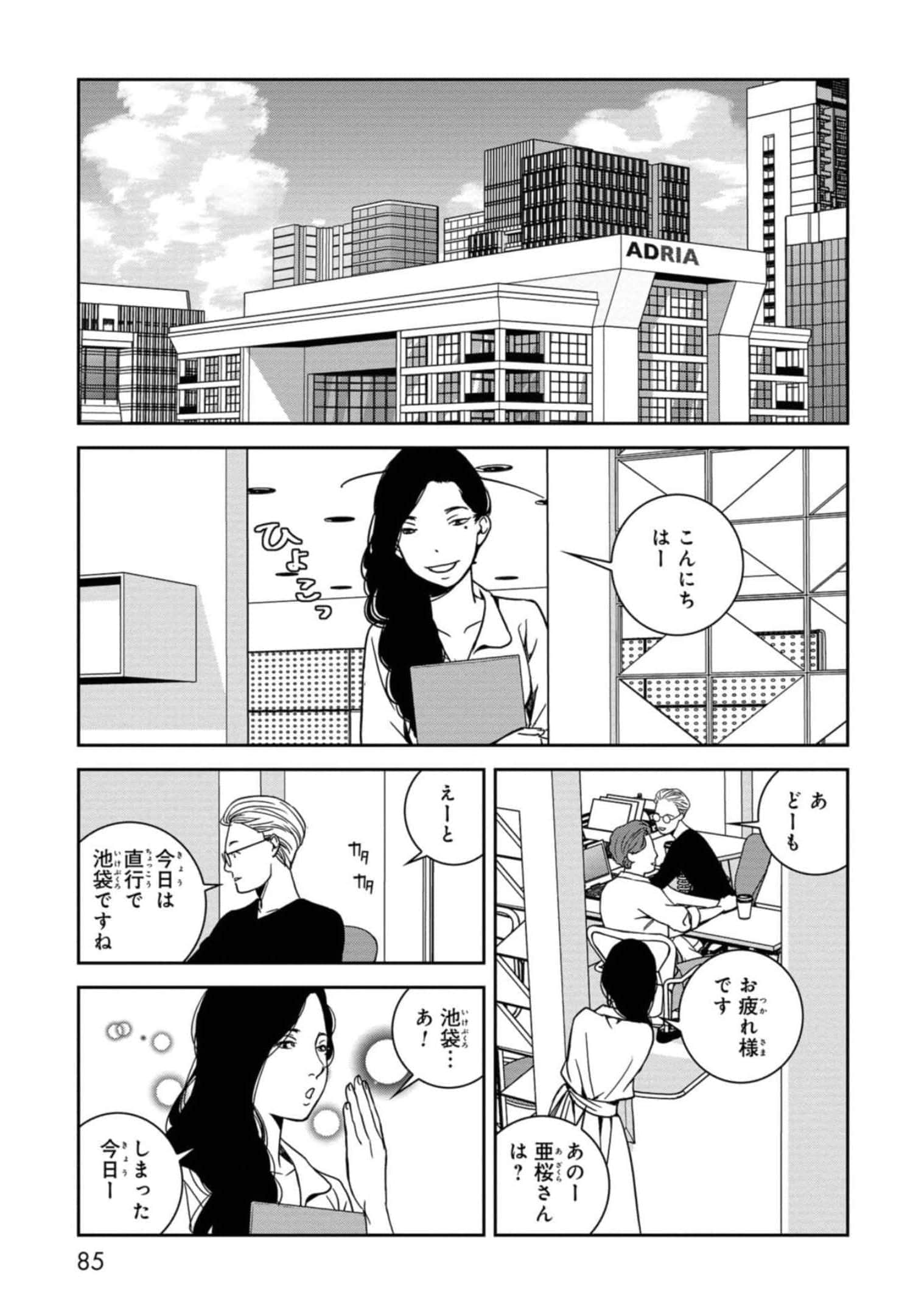Page 86