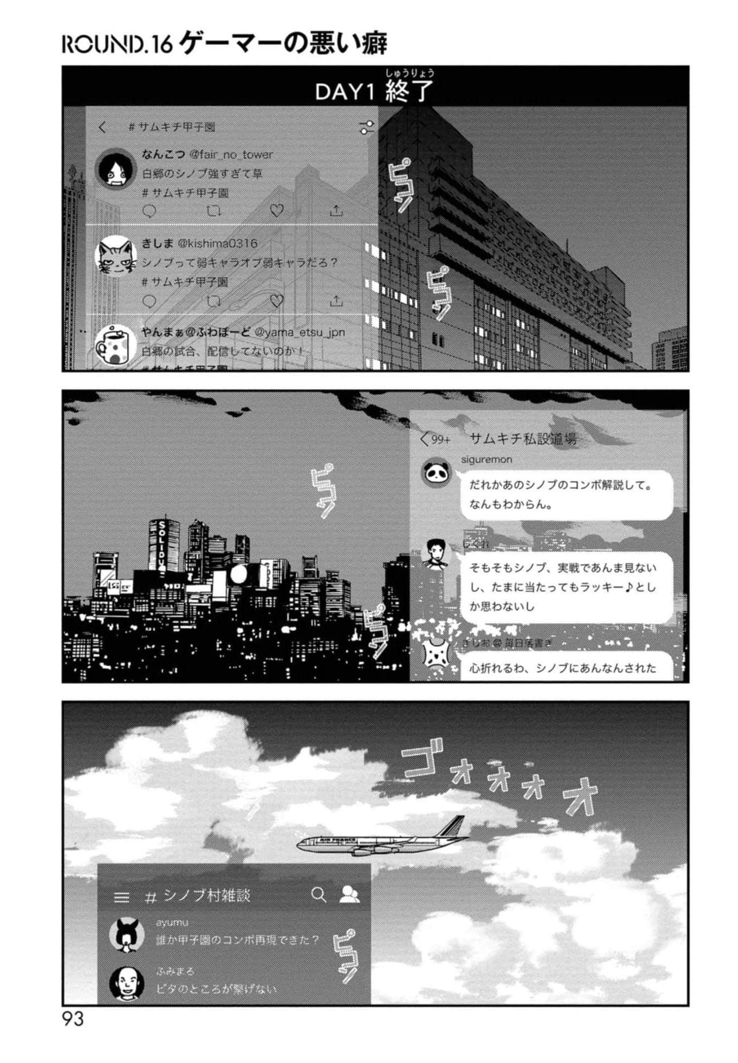 Page 94