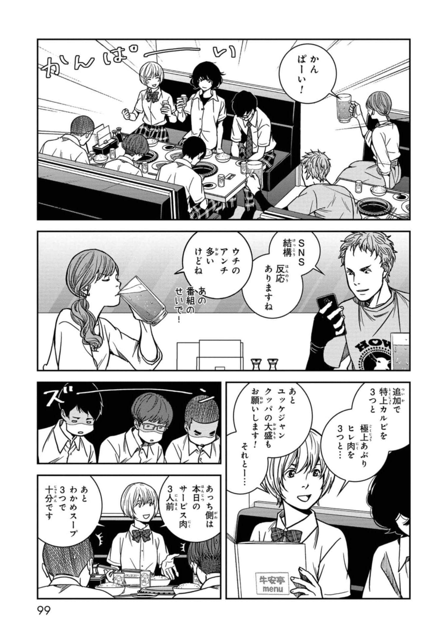 Page 100