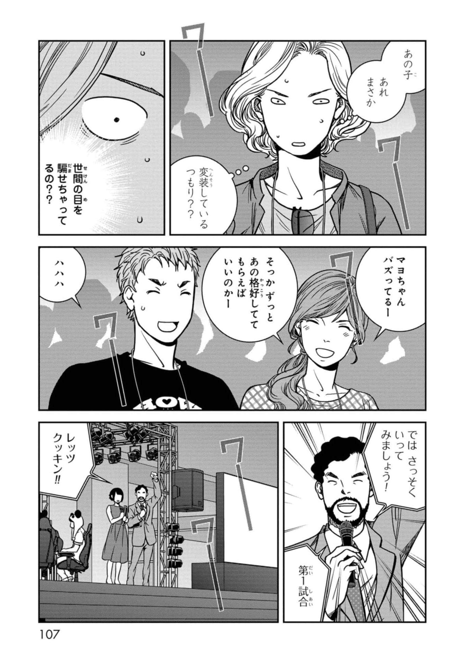 Page 108