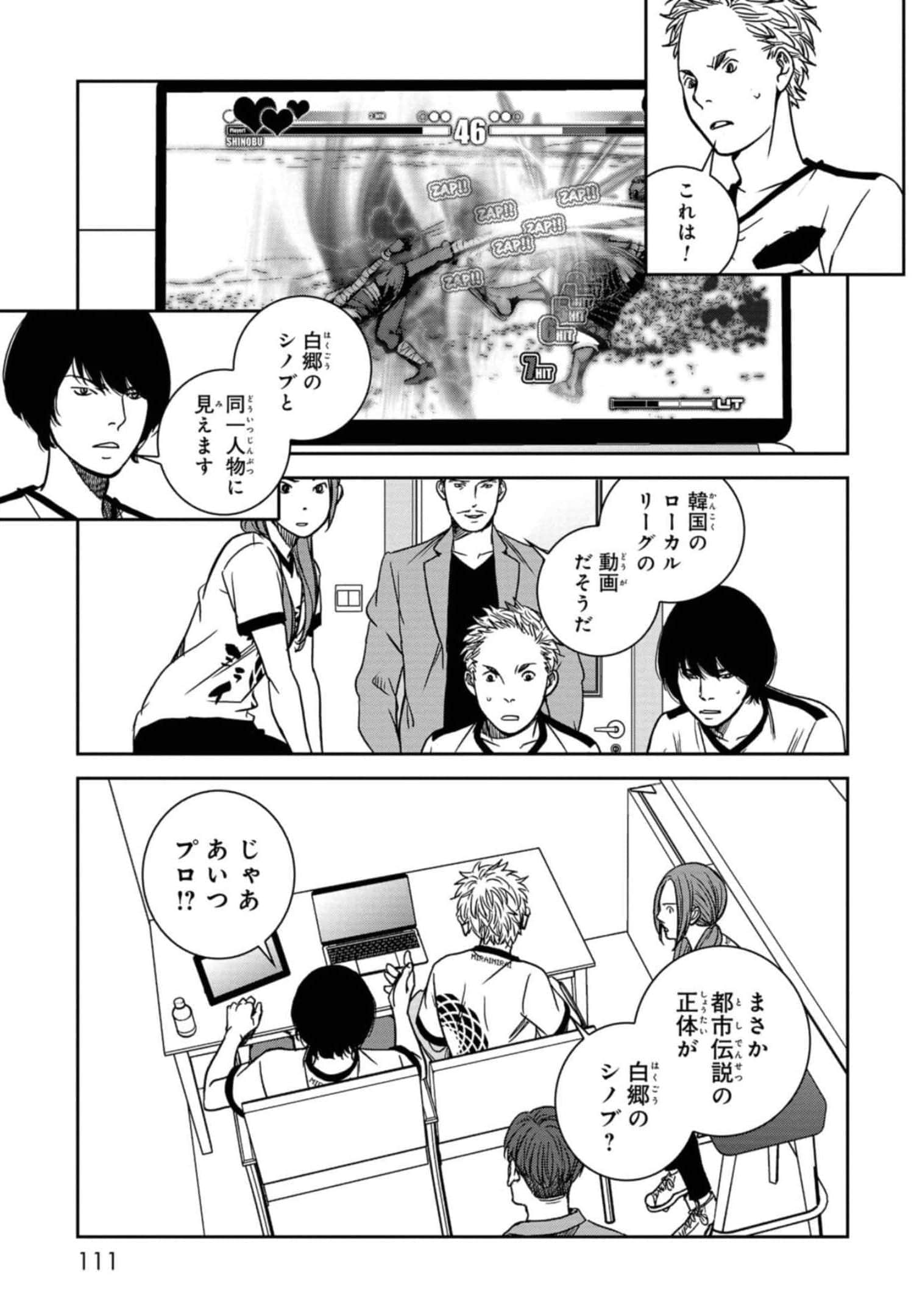 Page 112