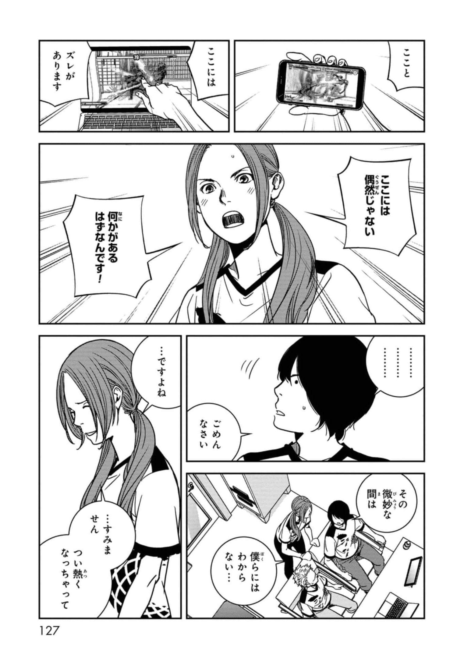 Page 128