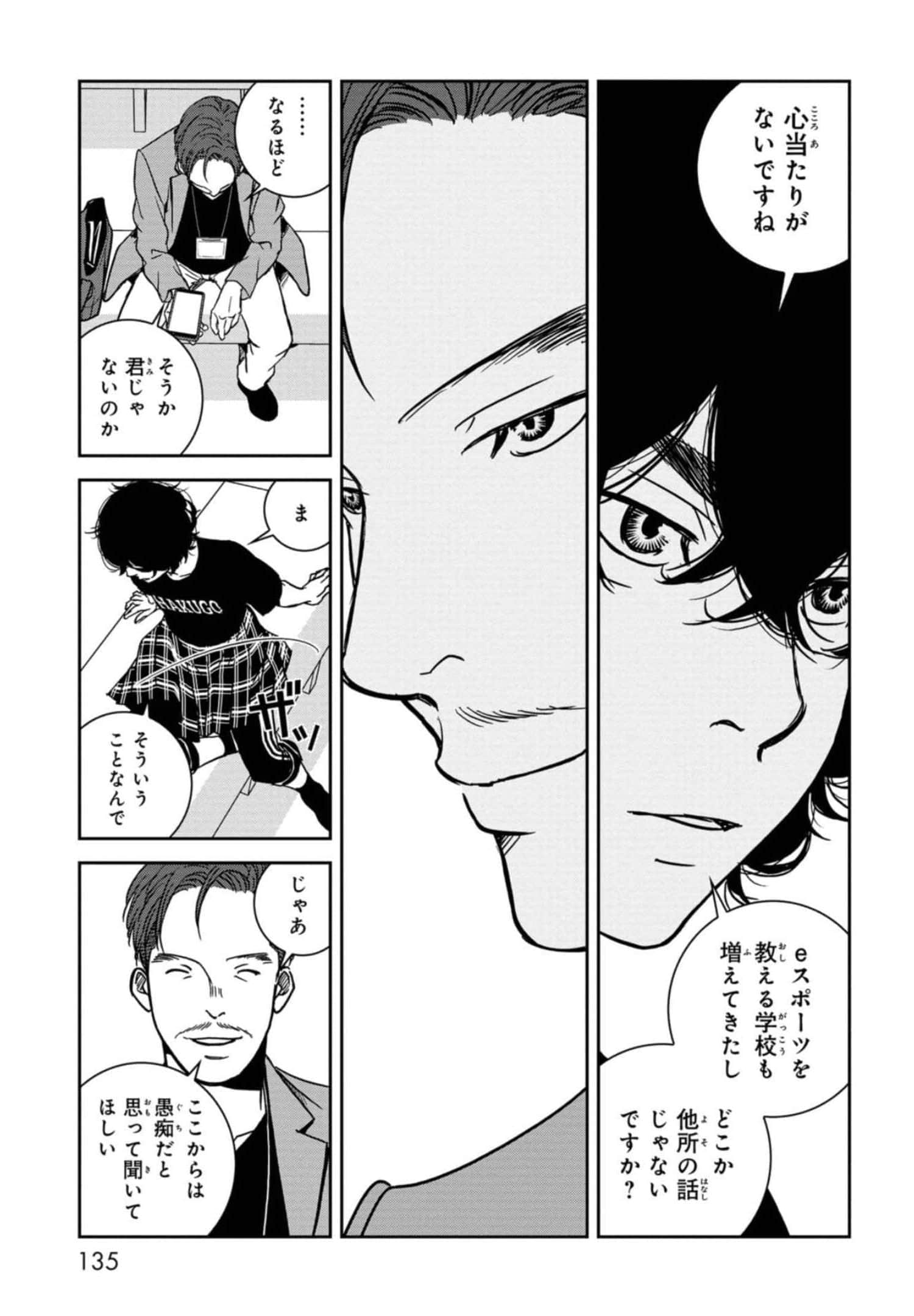 Page 136