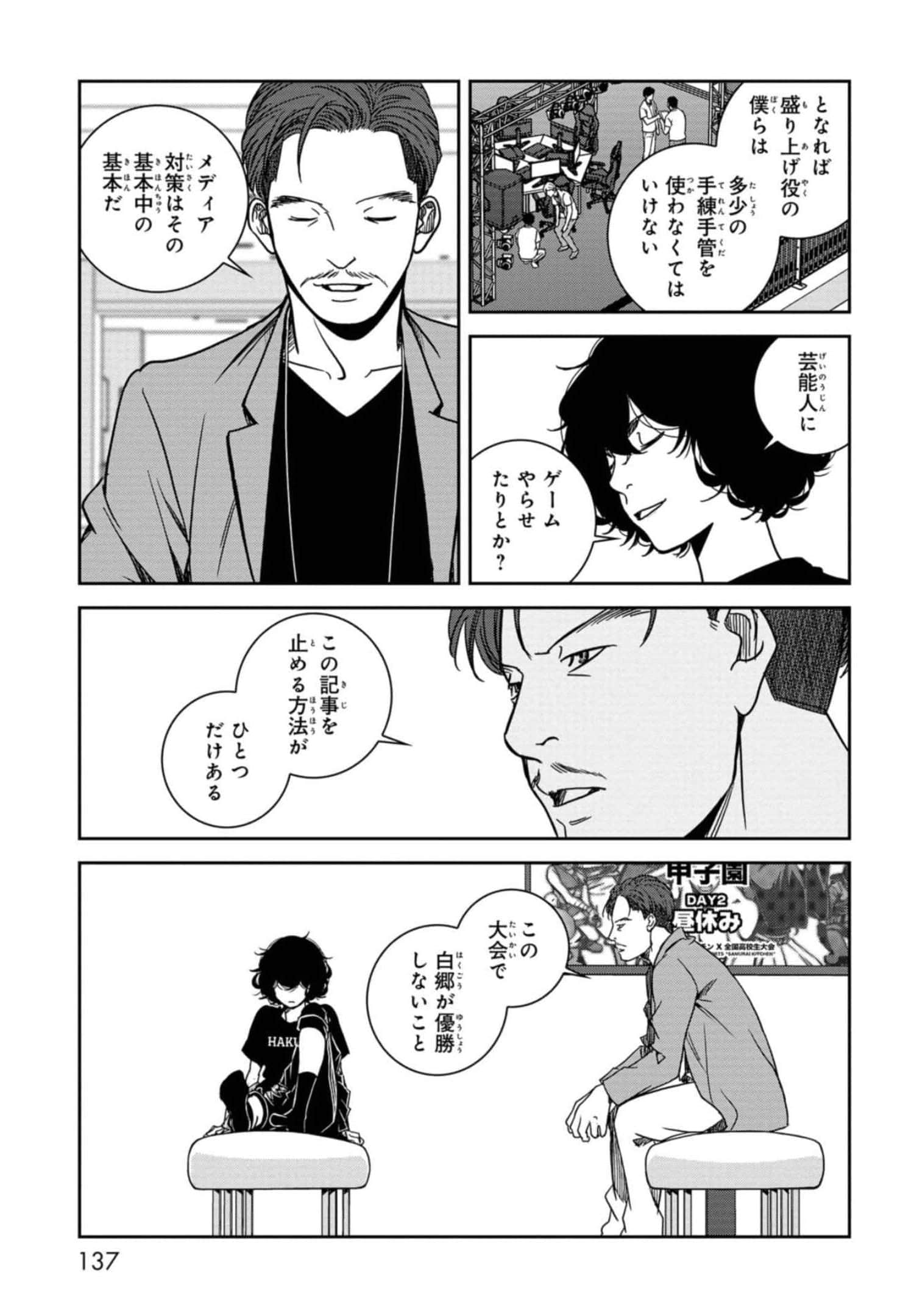 Page 138