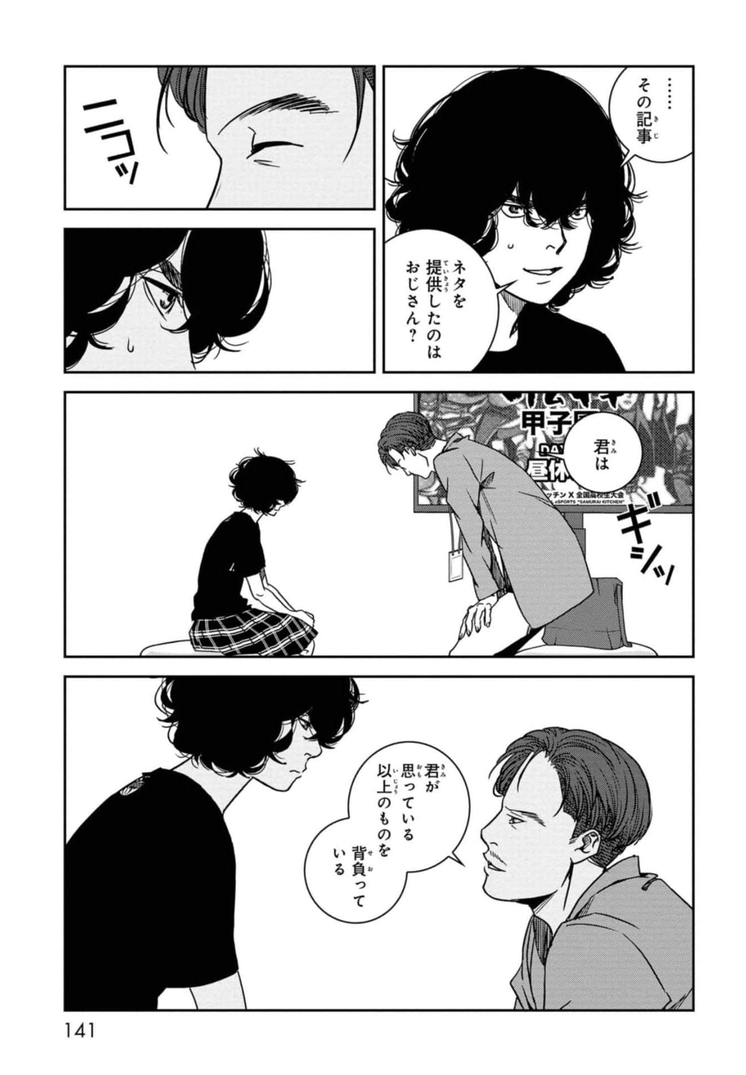 Page 142