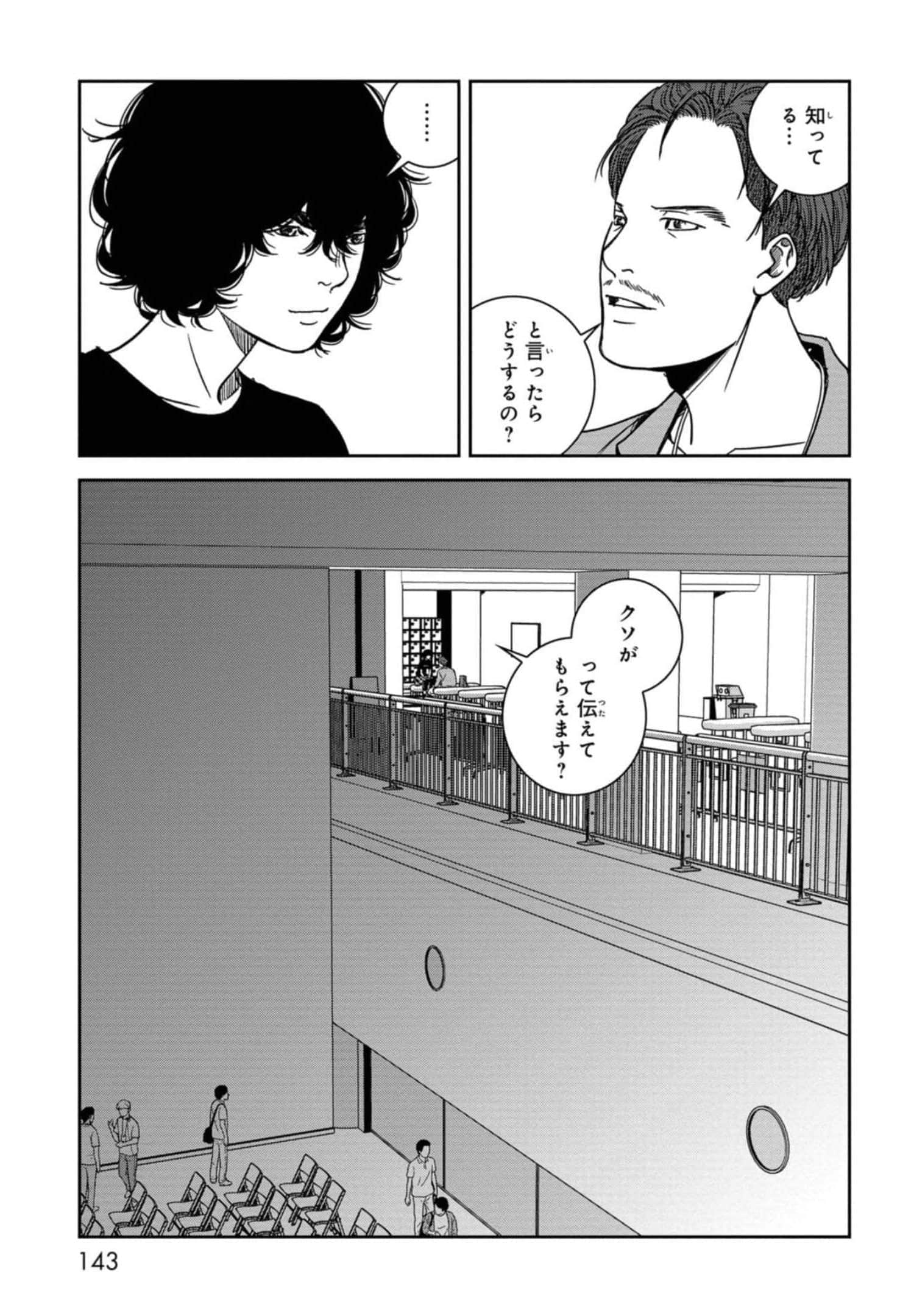 Page 144