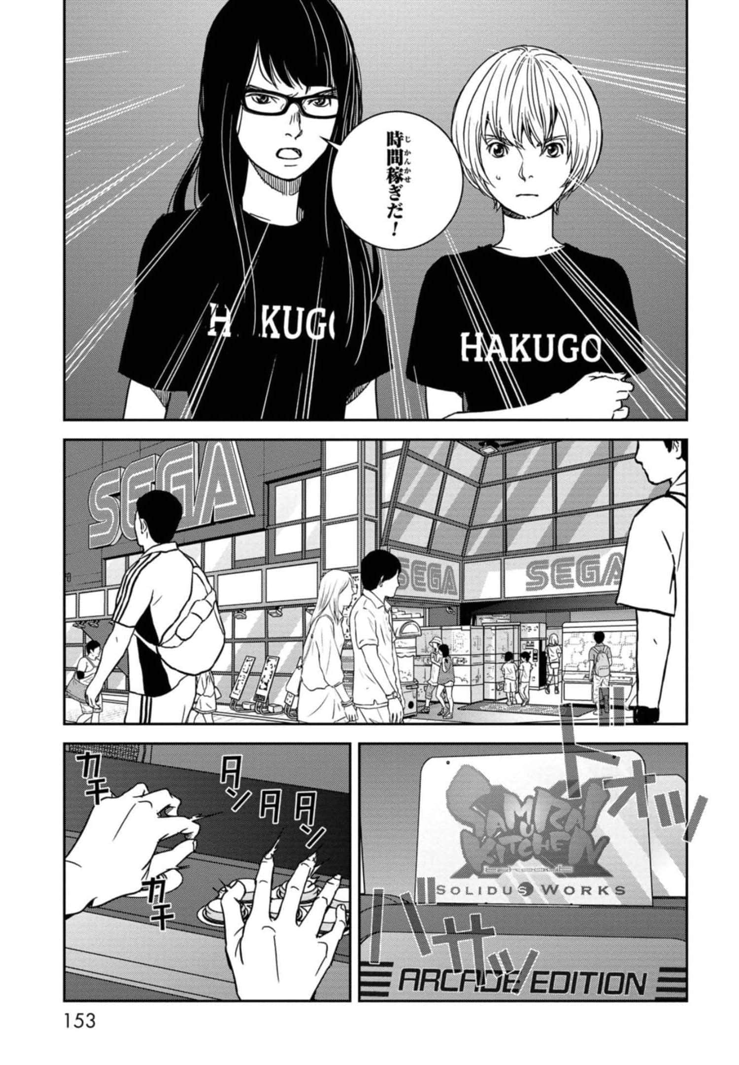 Page 154