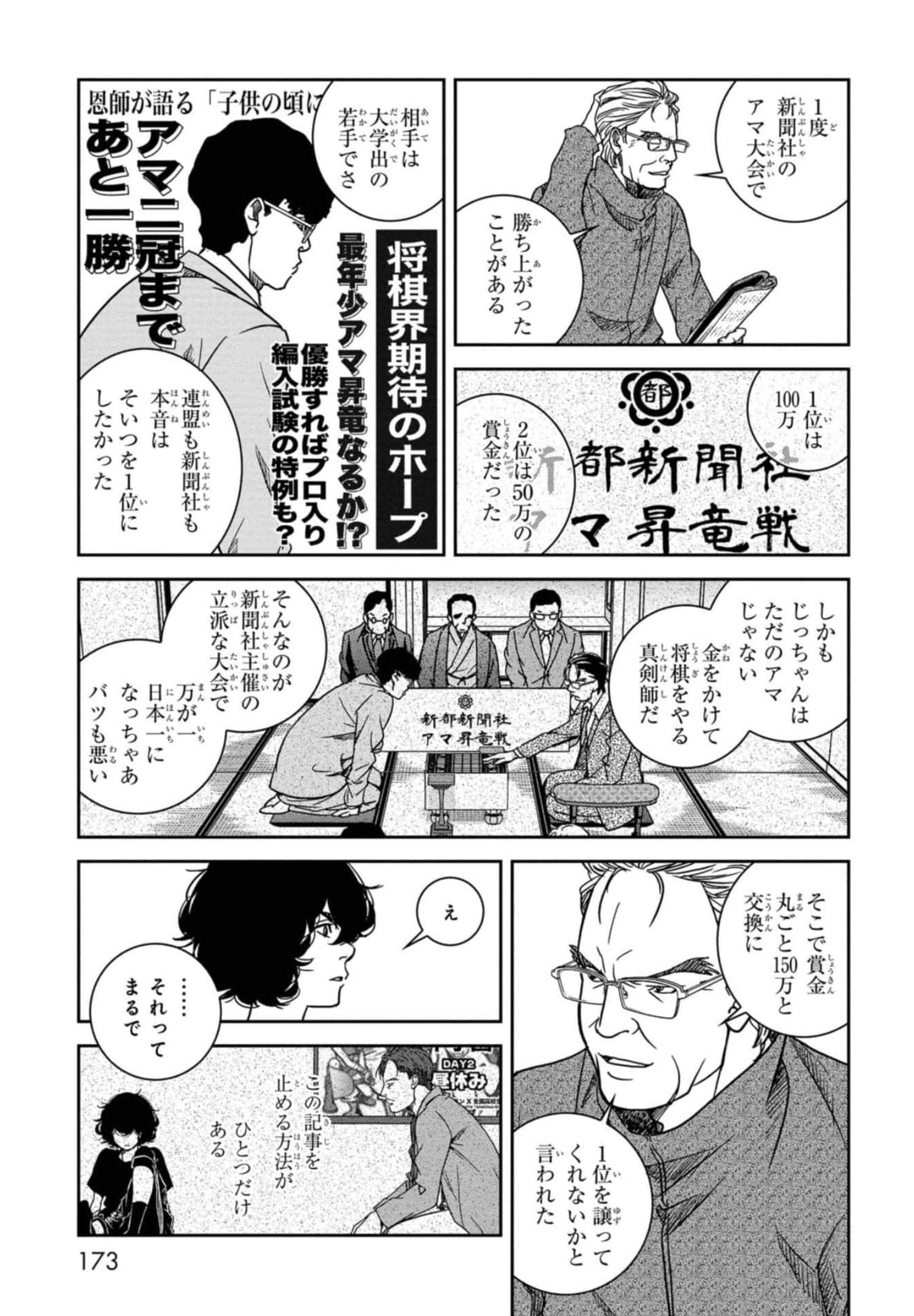 Page 174