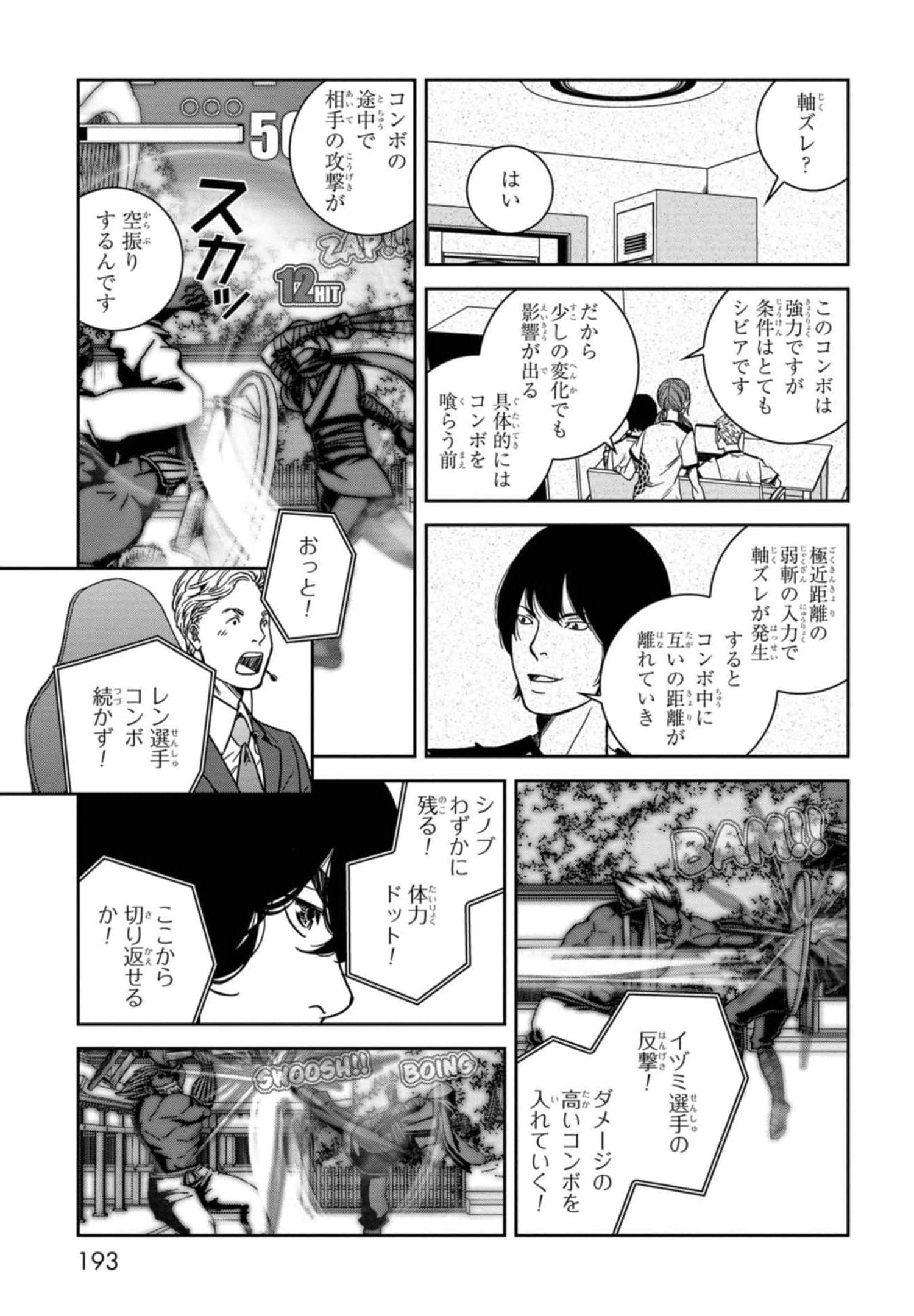 Page 194