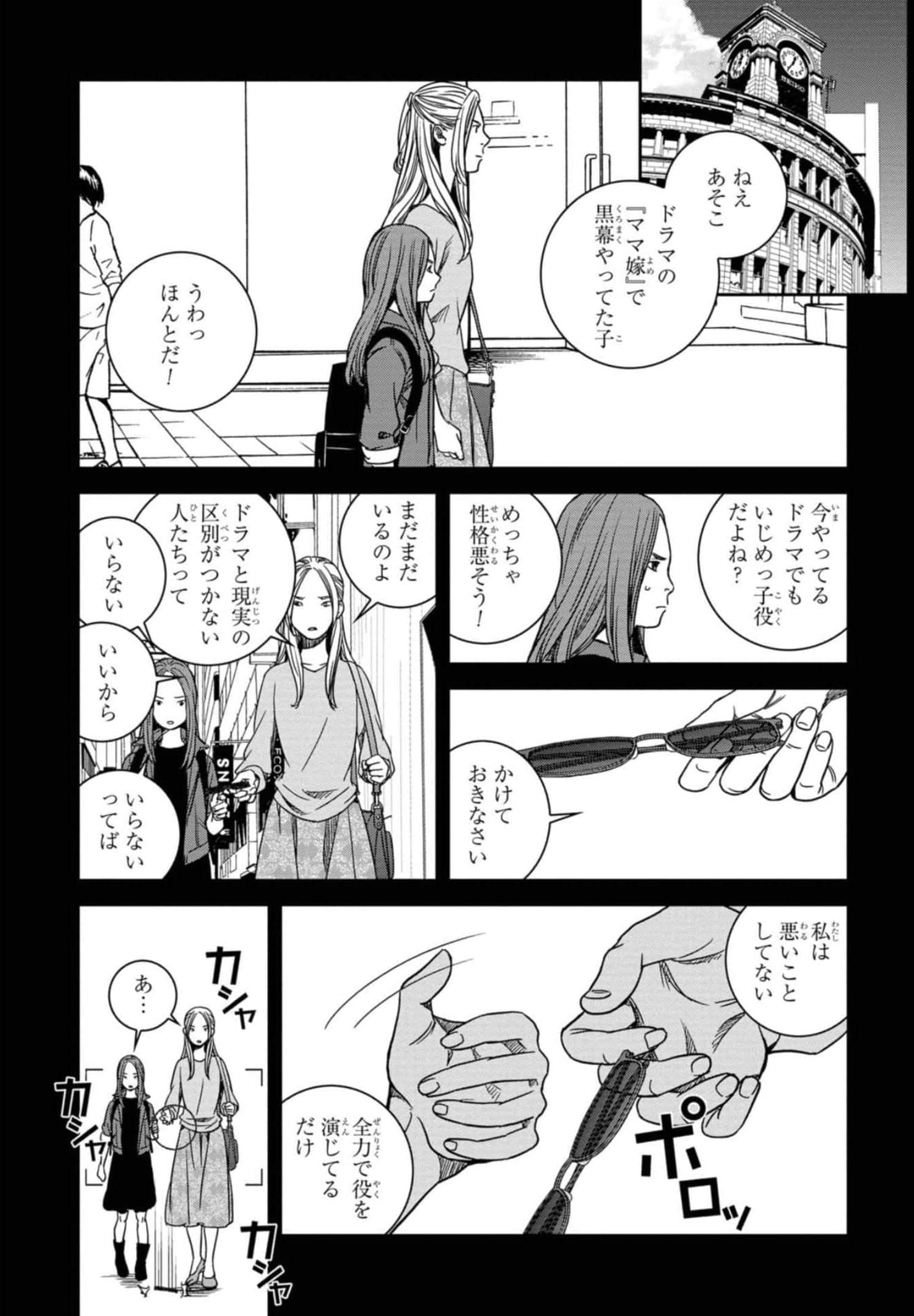Page 196