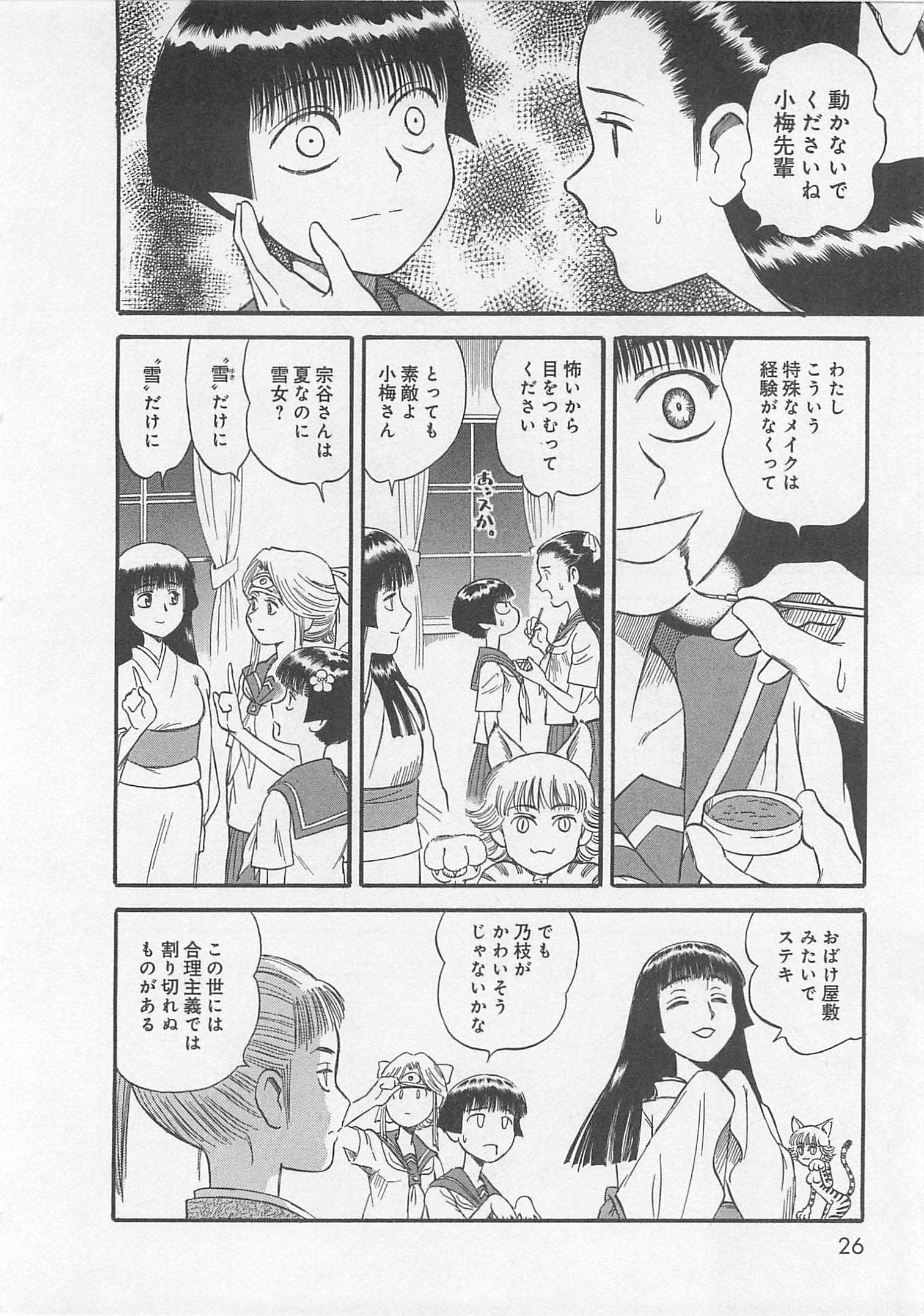 Page 27