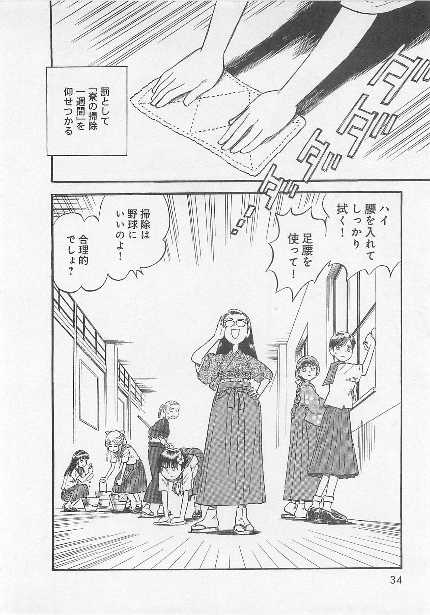 Page 35