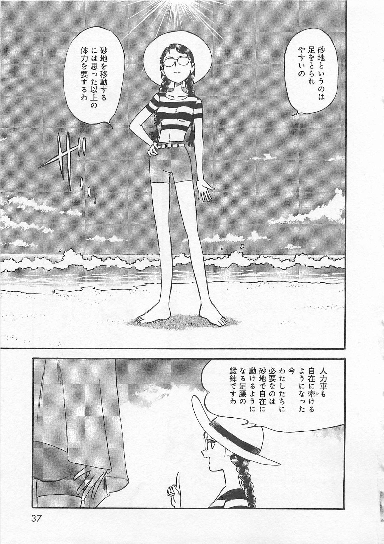 Page 38
