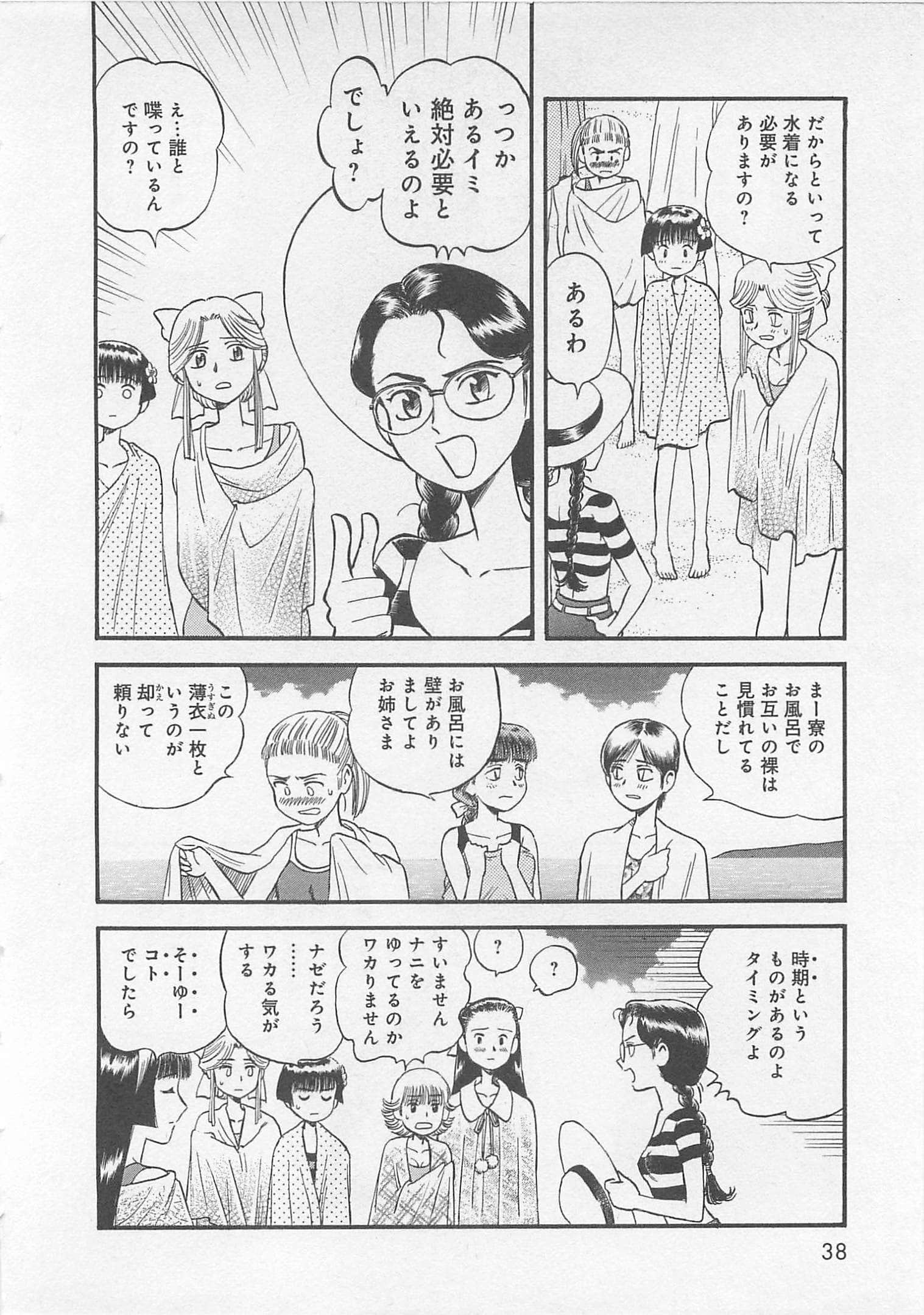 Page 39