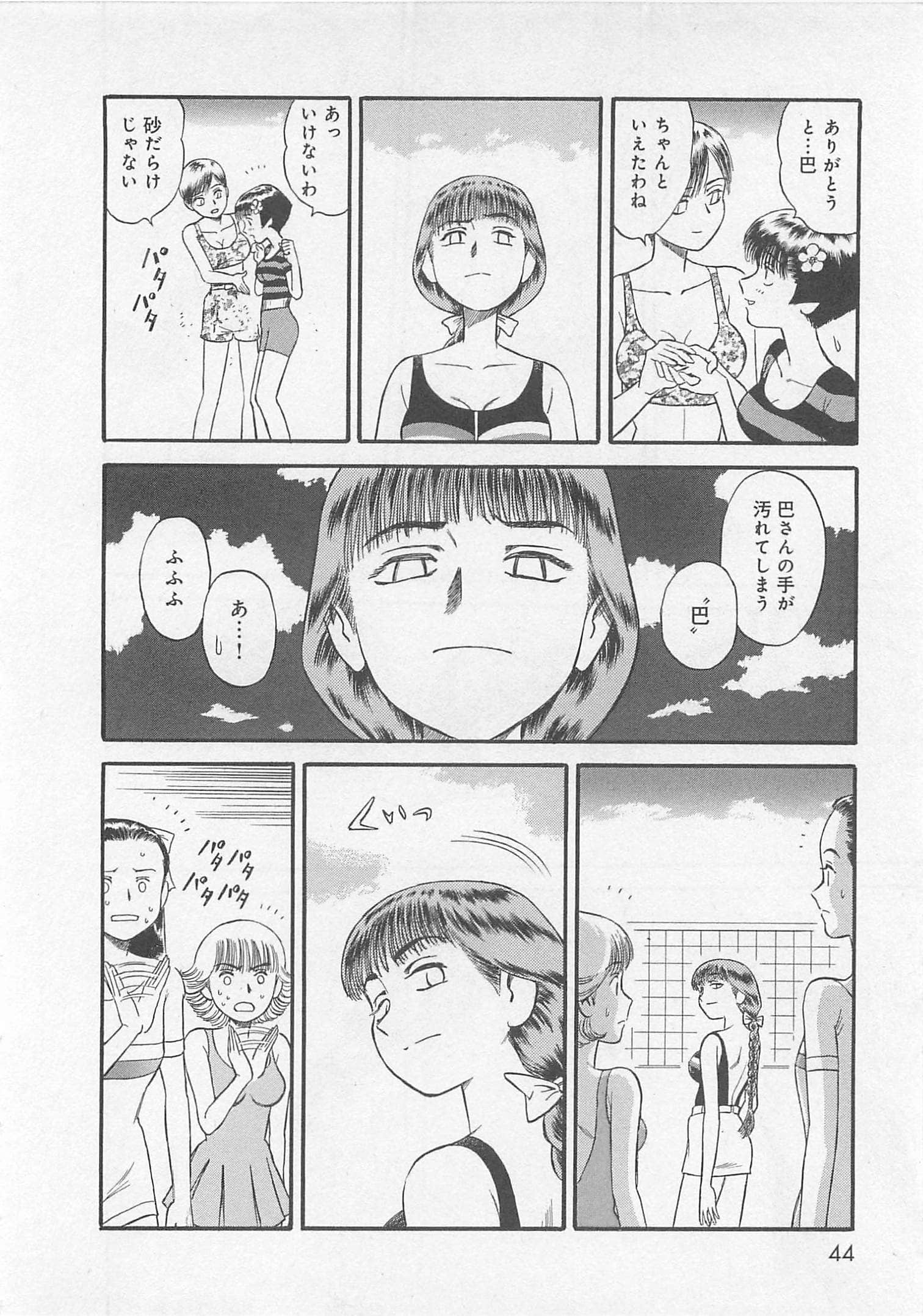 Page 45