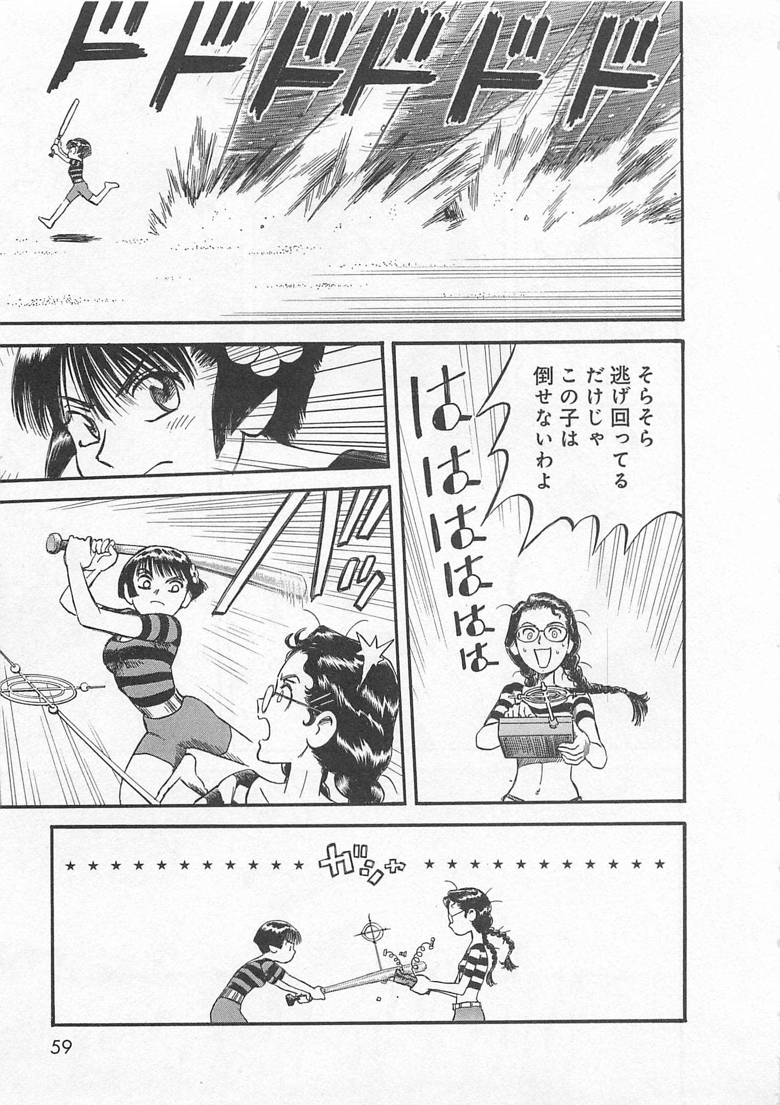 Page 60