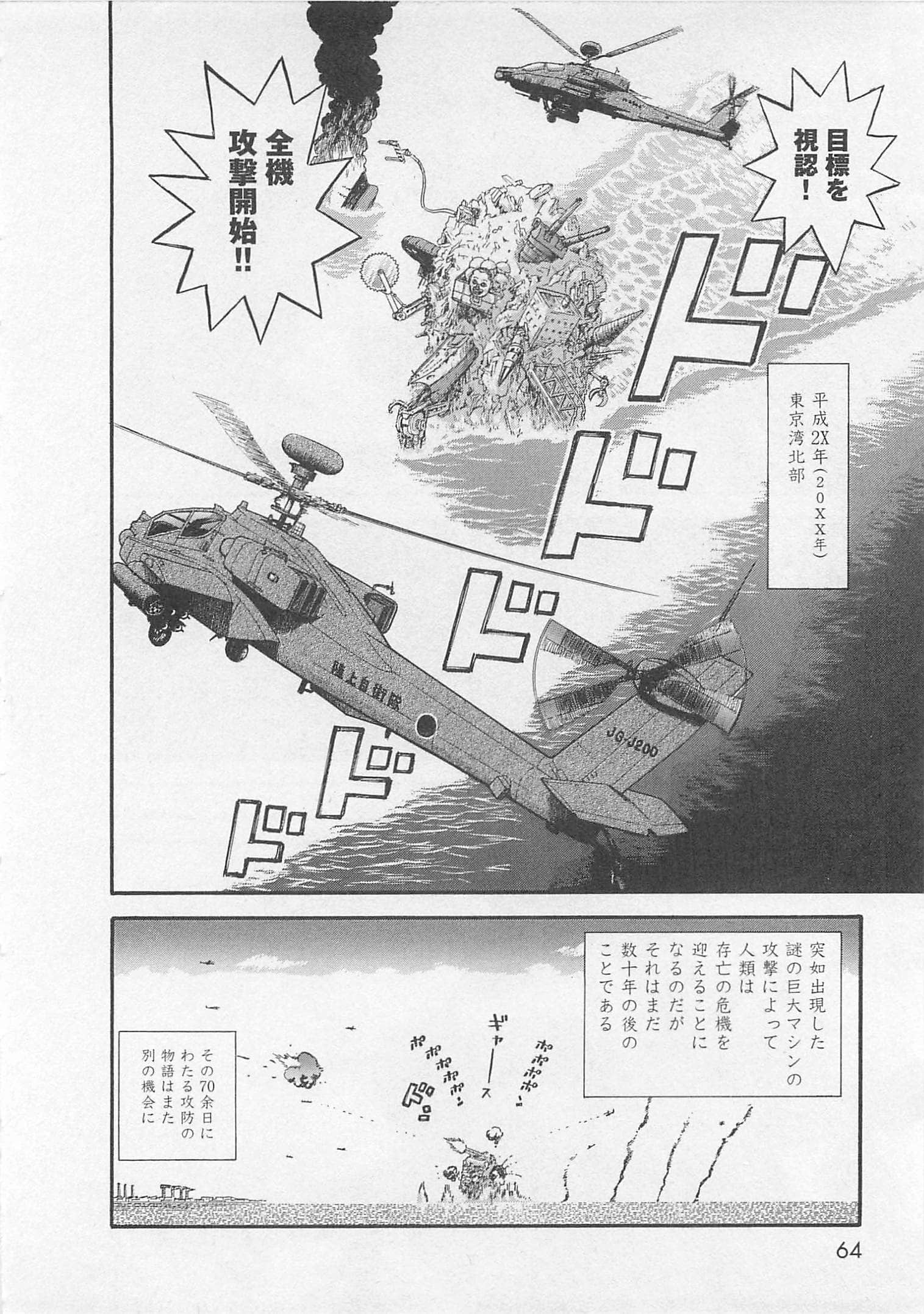 Page 65