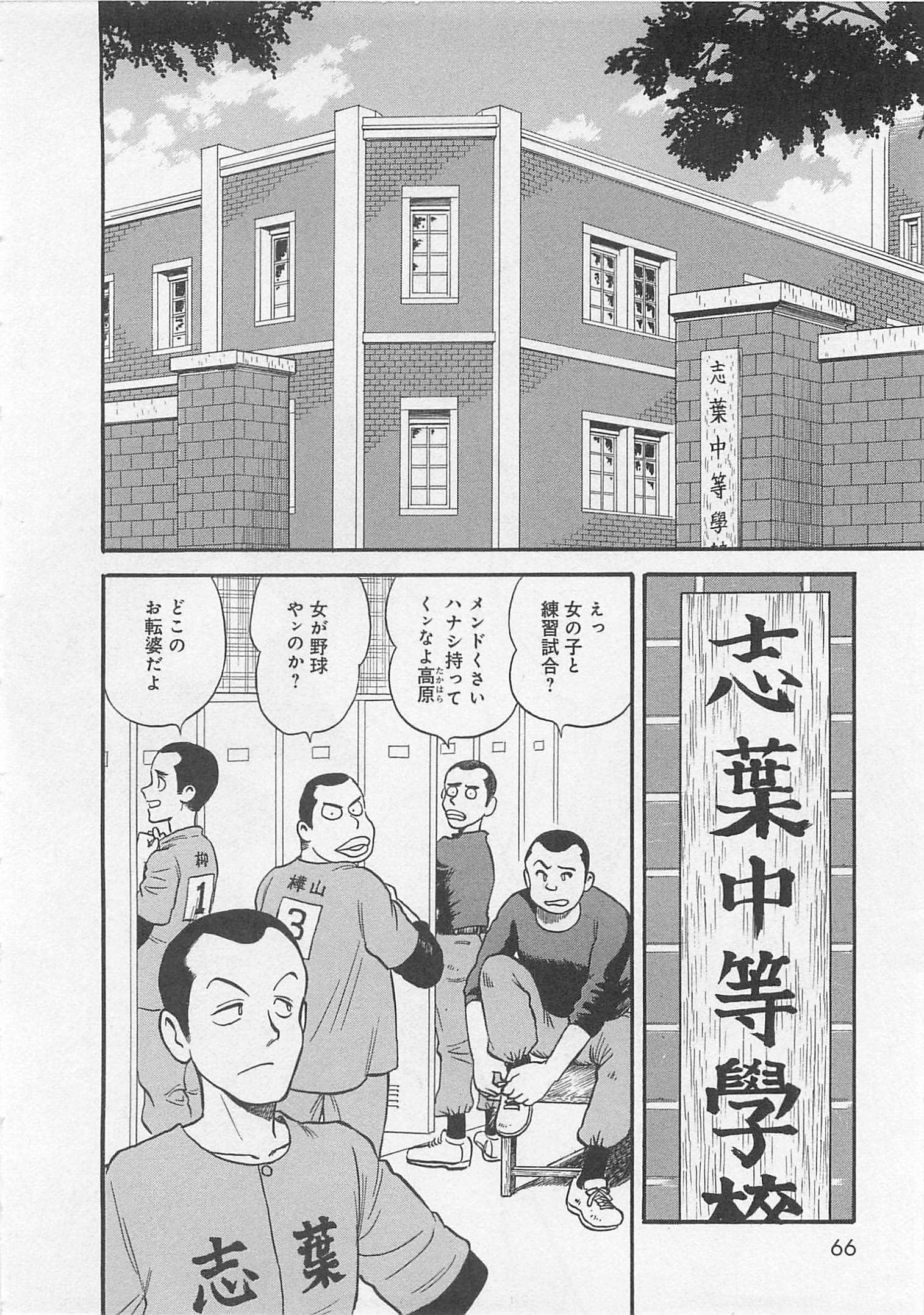 Page 67