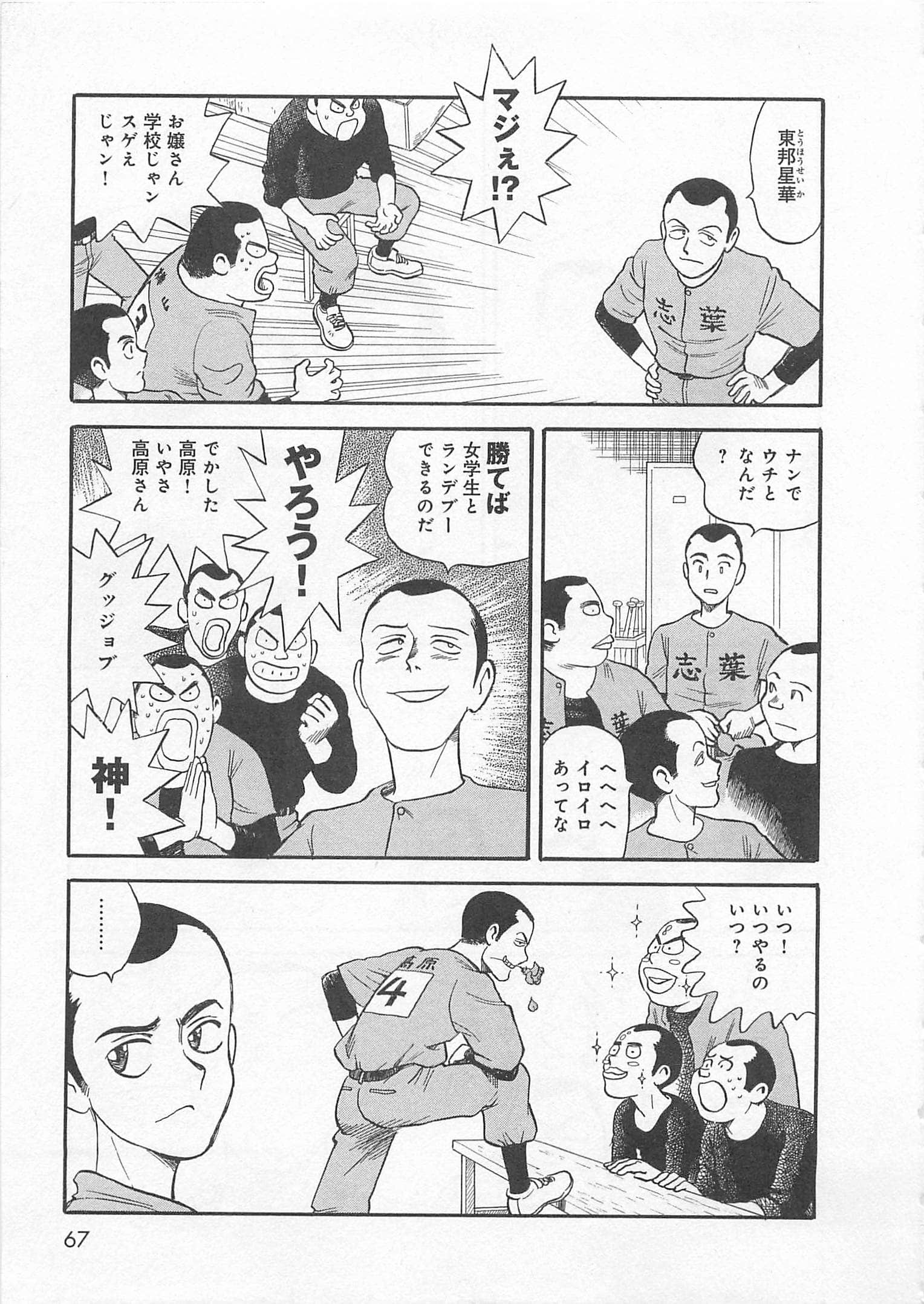 Page 68