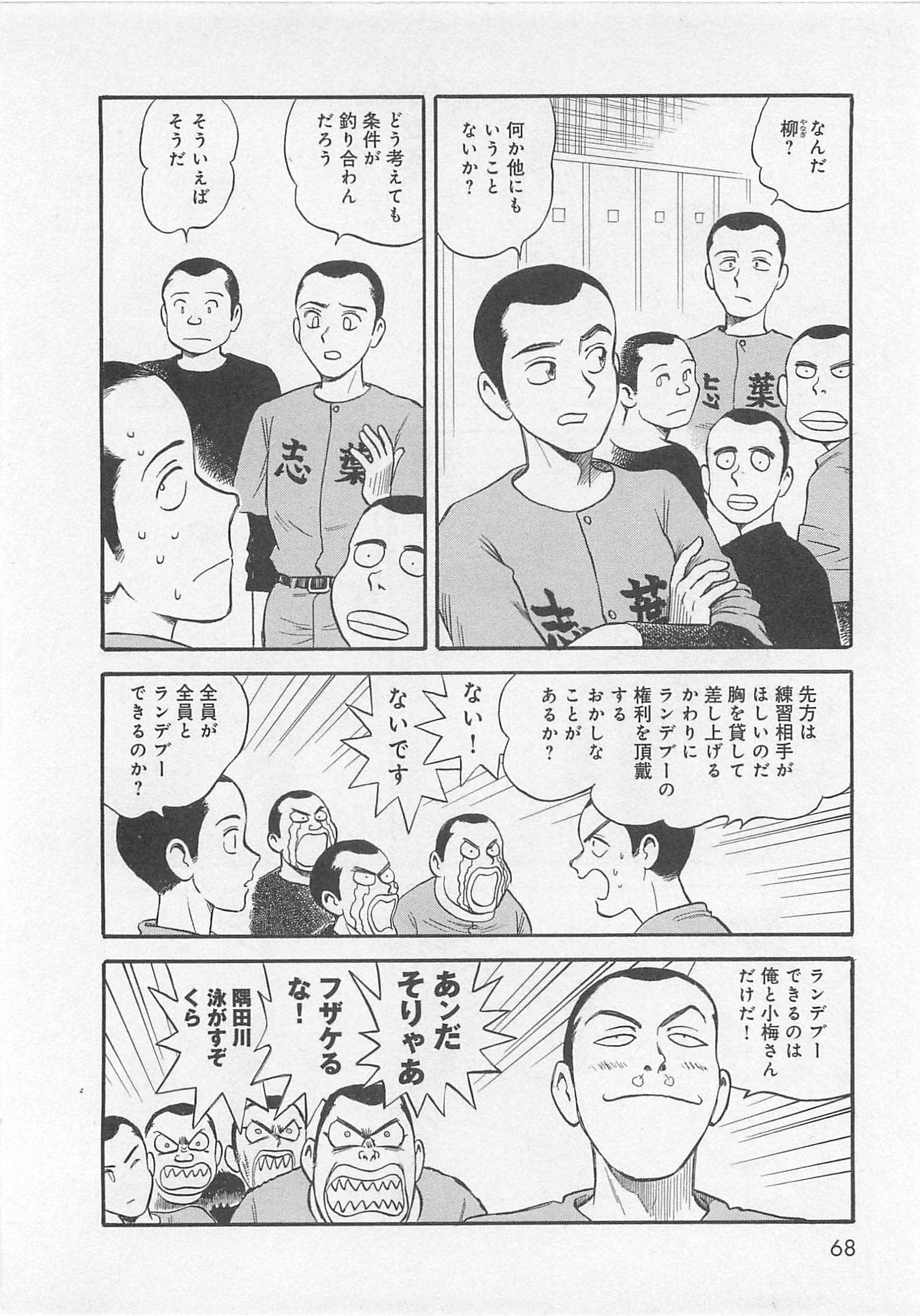 Page 69